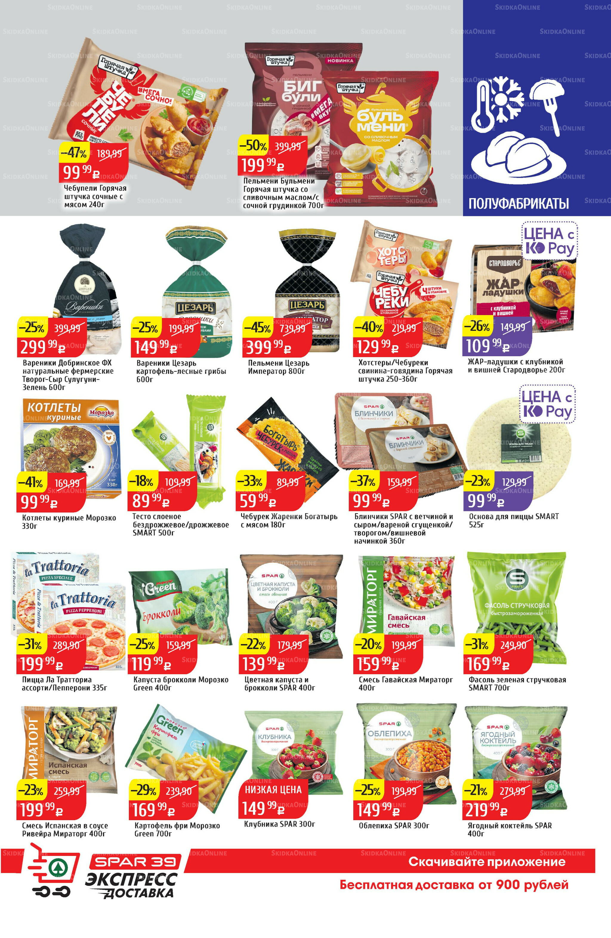 Акционный каталог 1  - 7 Сентября 2025 17