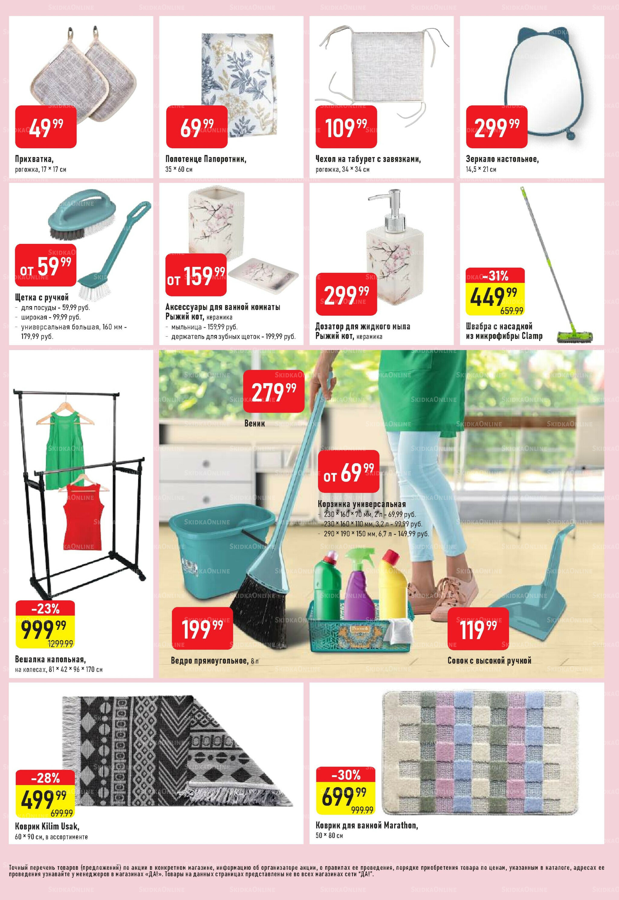 Промо предложение 4  - 17 Сентября 2025 7