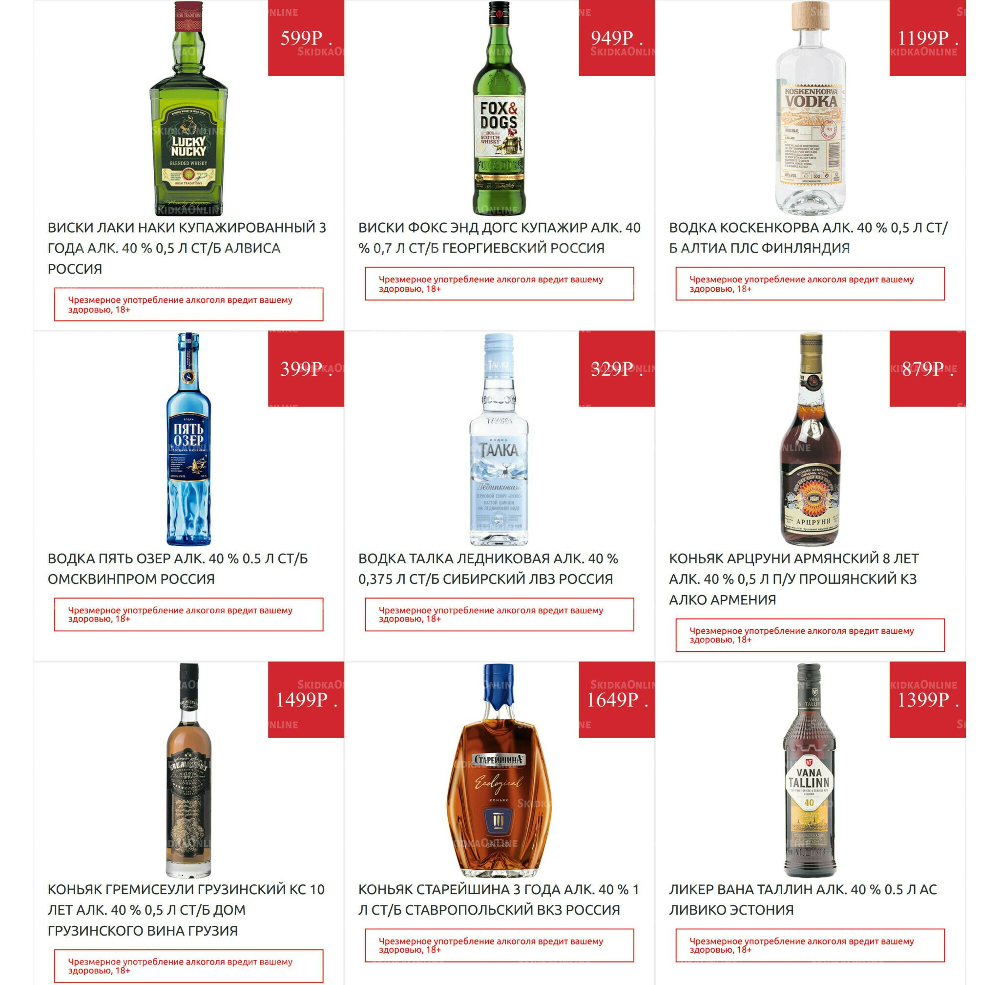 Алкоголь 1  - 7 Сентября 2025 2