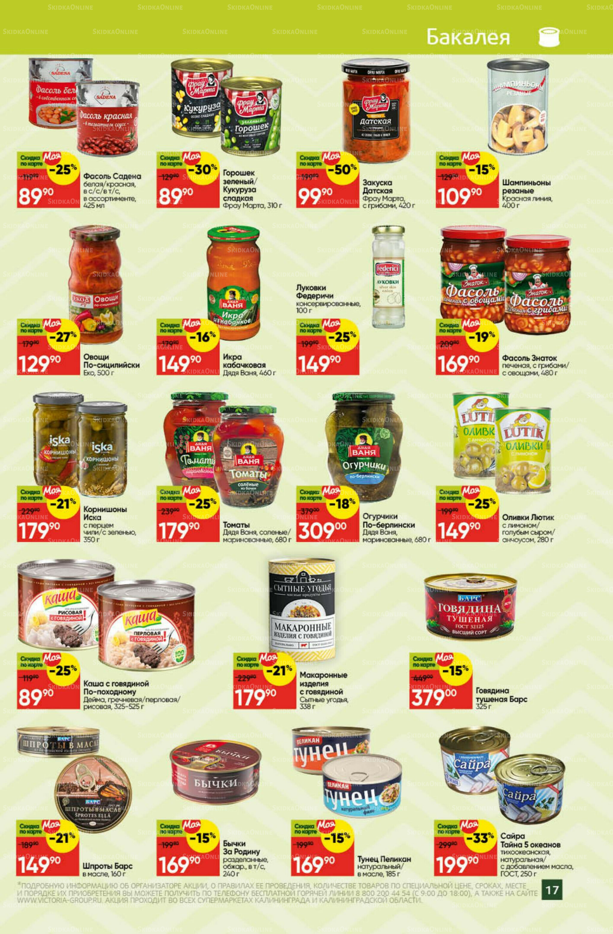 Фестиваль сентября 1  - 30 Сентября 2025 17