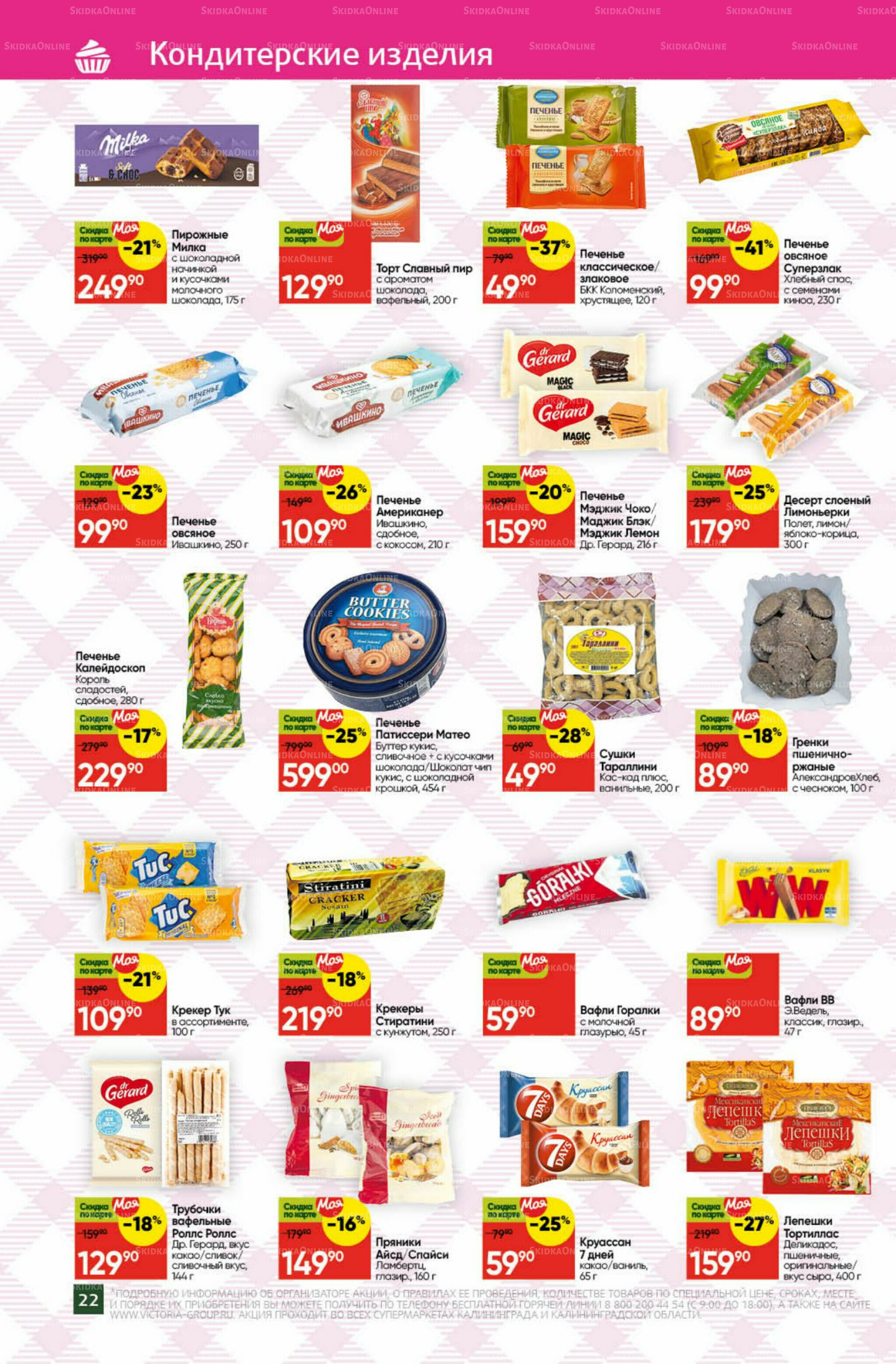 Фестиваль сентября 1  - 30 Сентября 2025 22