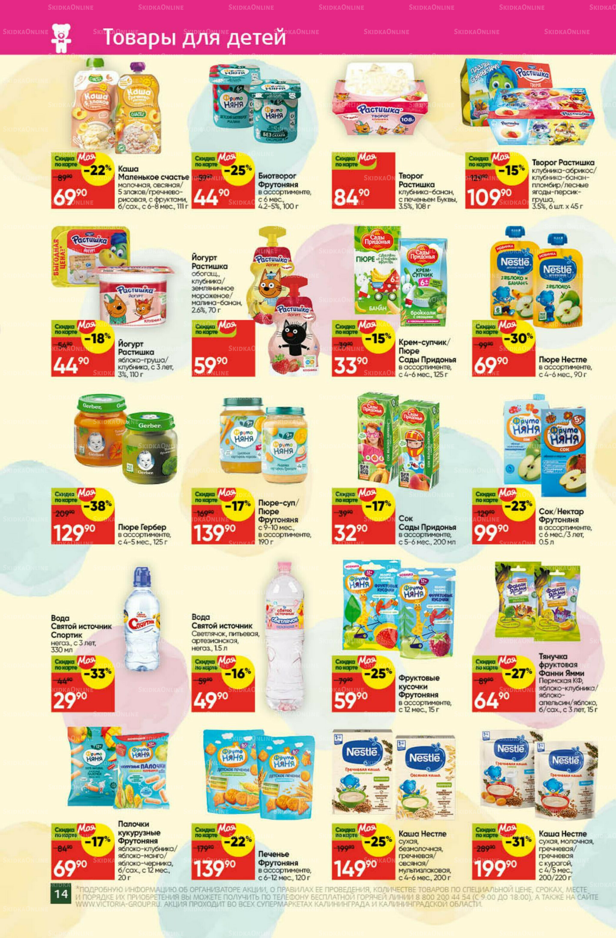 Фестиваль сентября 1  - 30 Сентября 2025 14