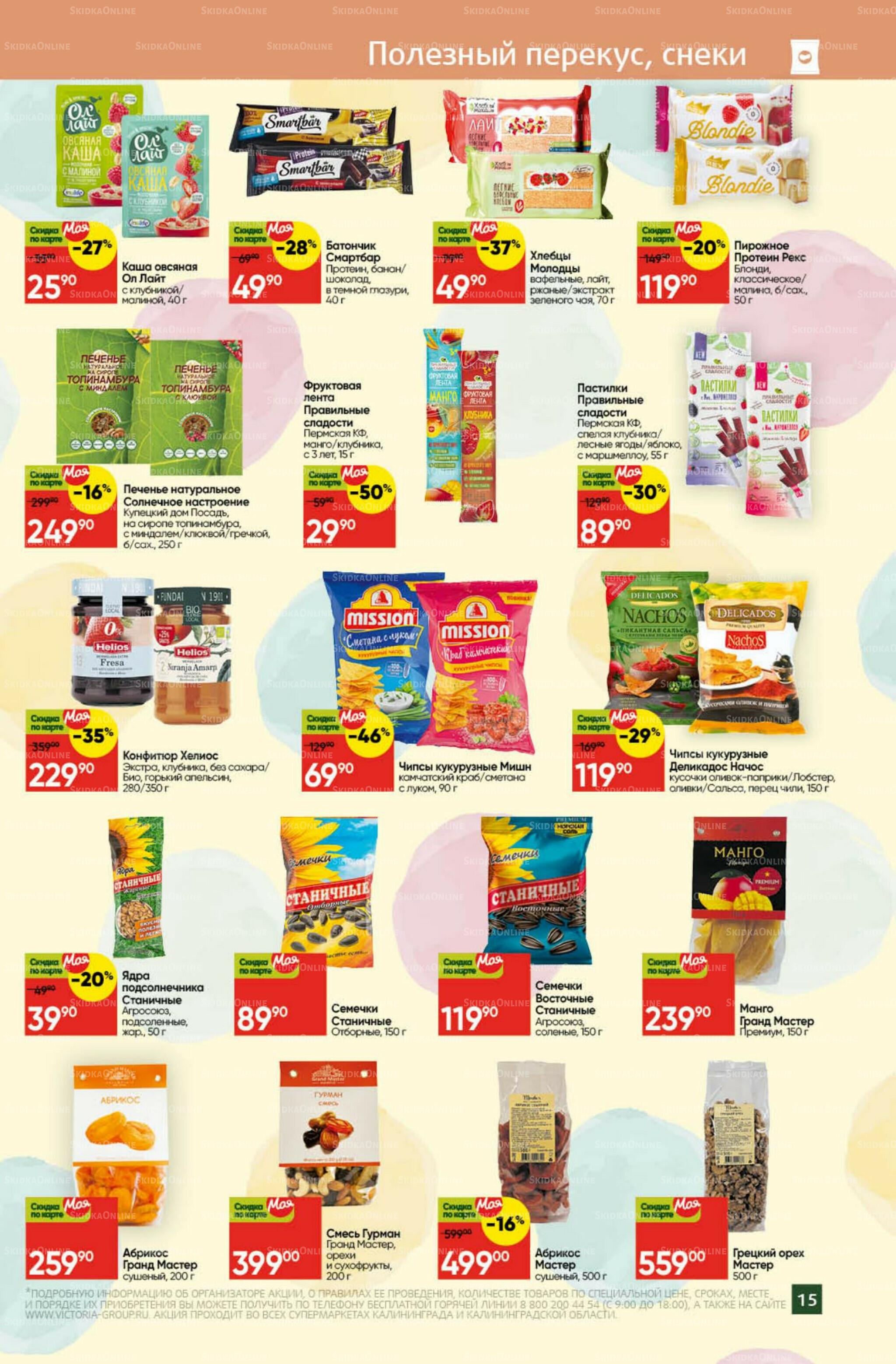 Фестиваль сентября 1  - 30 Сентября 2025 15