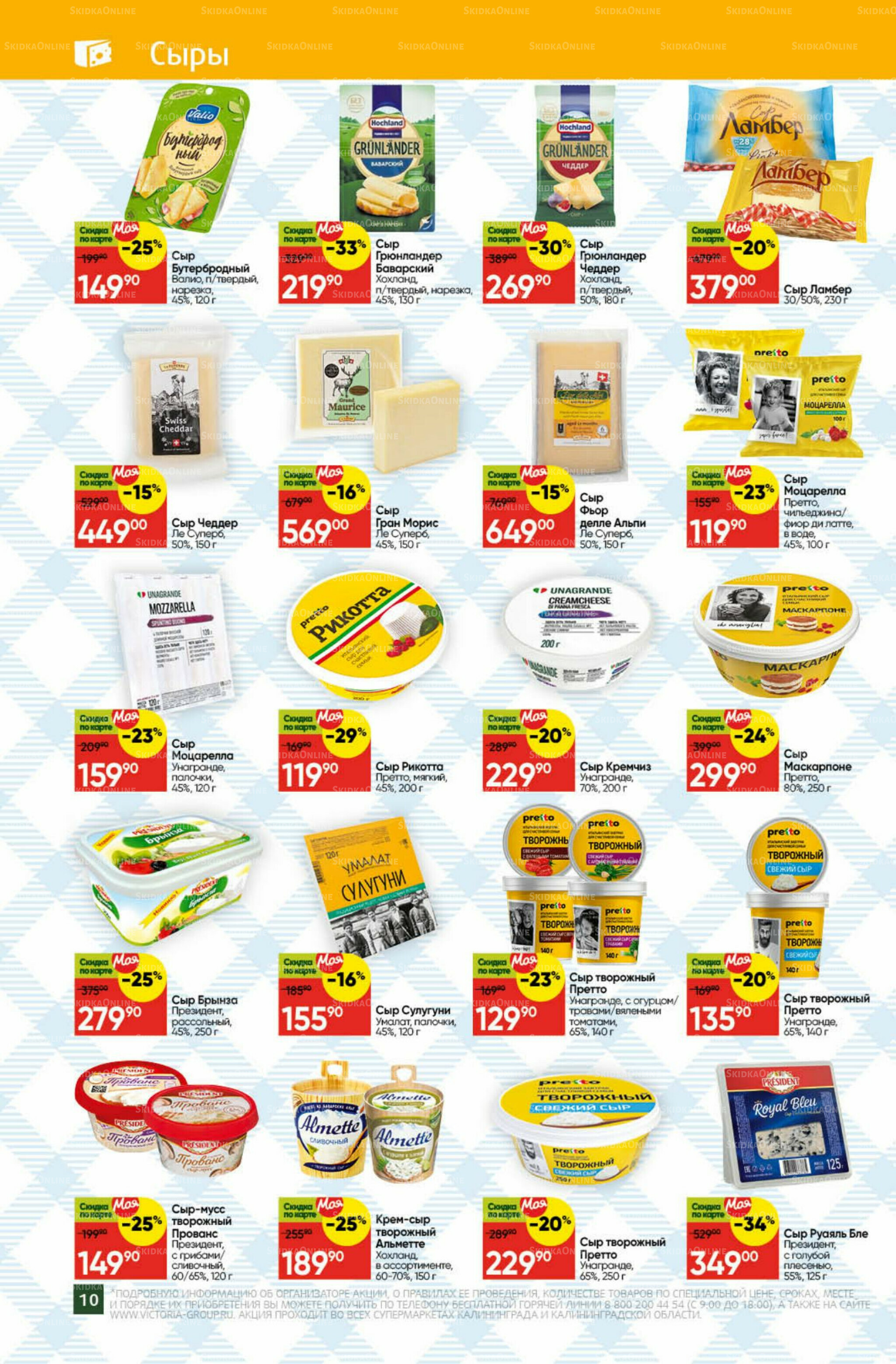 Фестиваль сентября 1  - 30 Сентября 2025 10