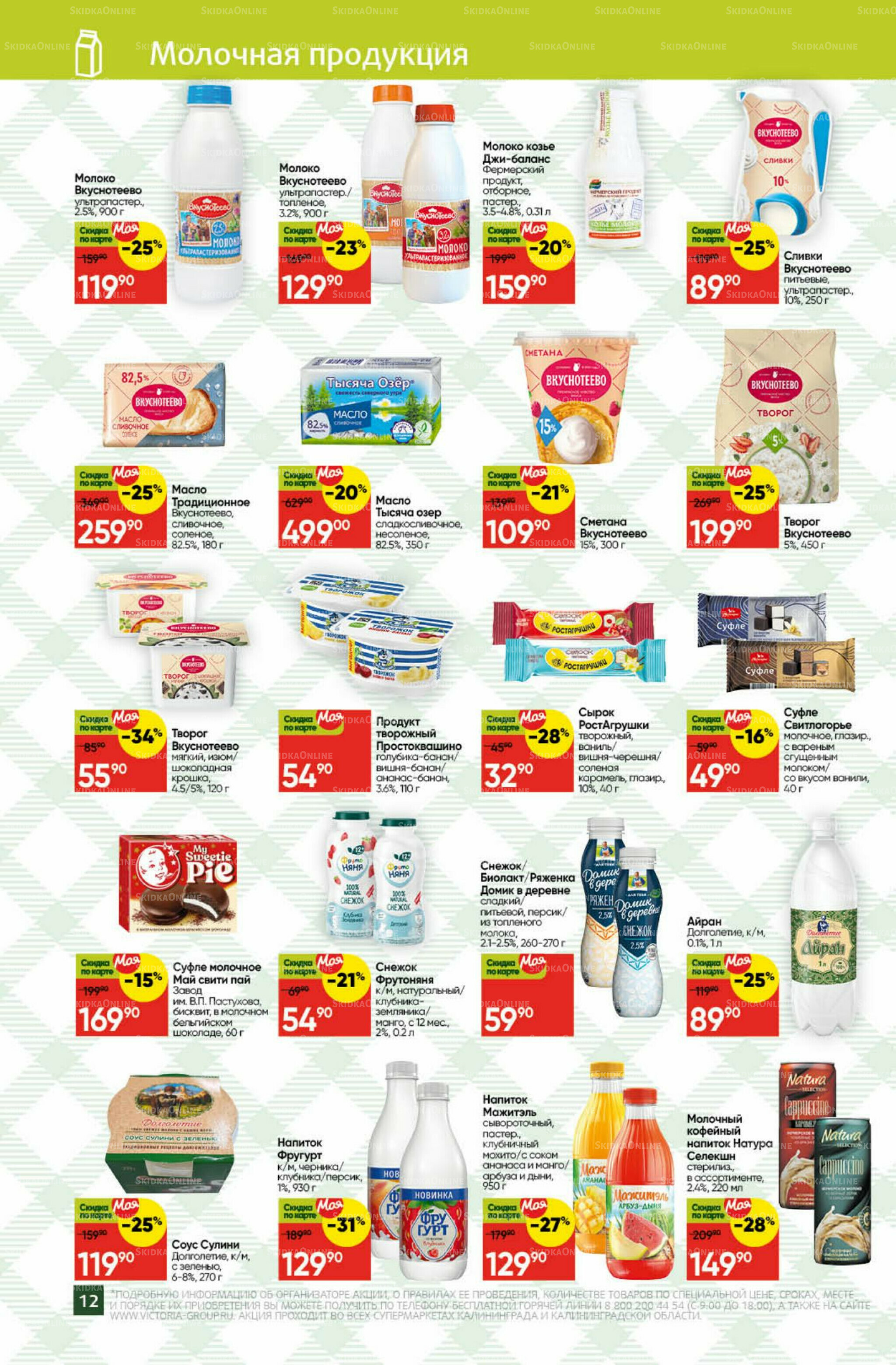 Фестиваль сентября 1  - 30 Сентября 2025 12