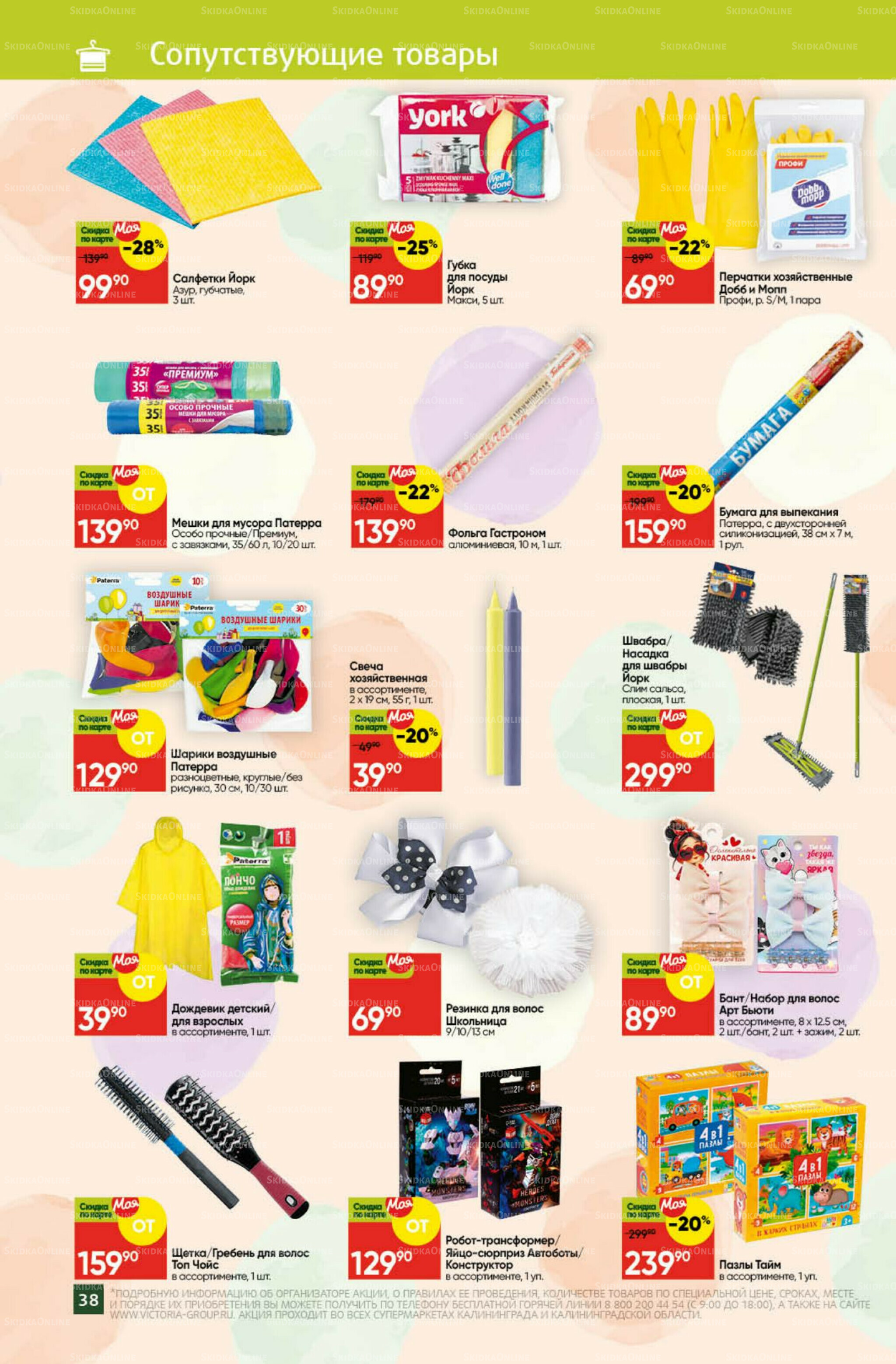 Фестиваль сентября 1  - 30 Сентября 2025 30