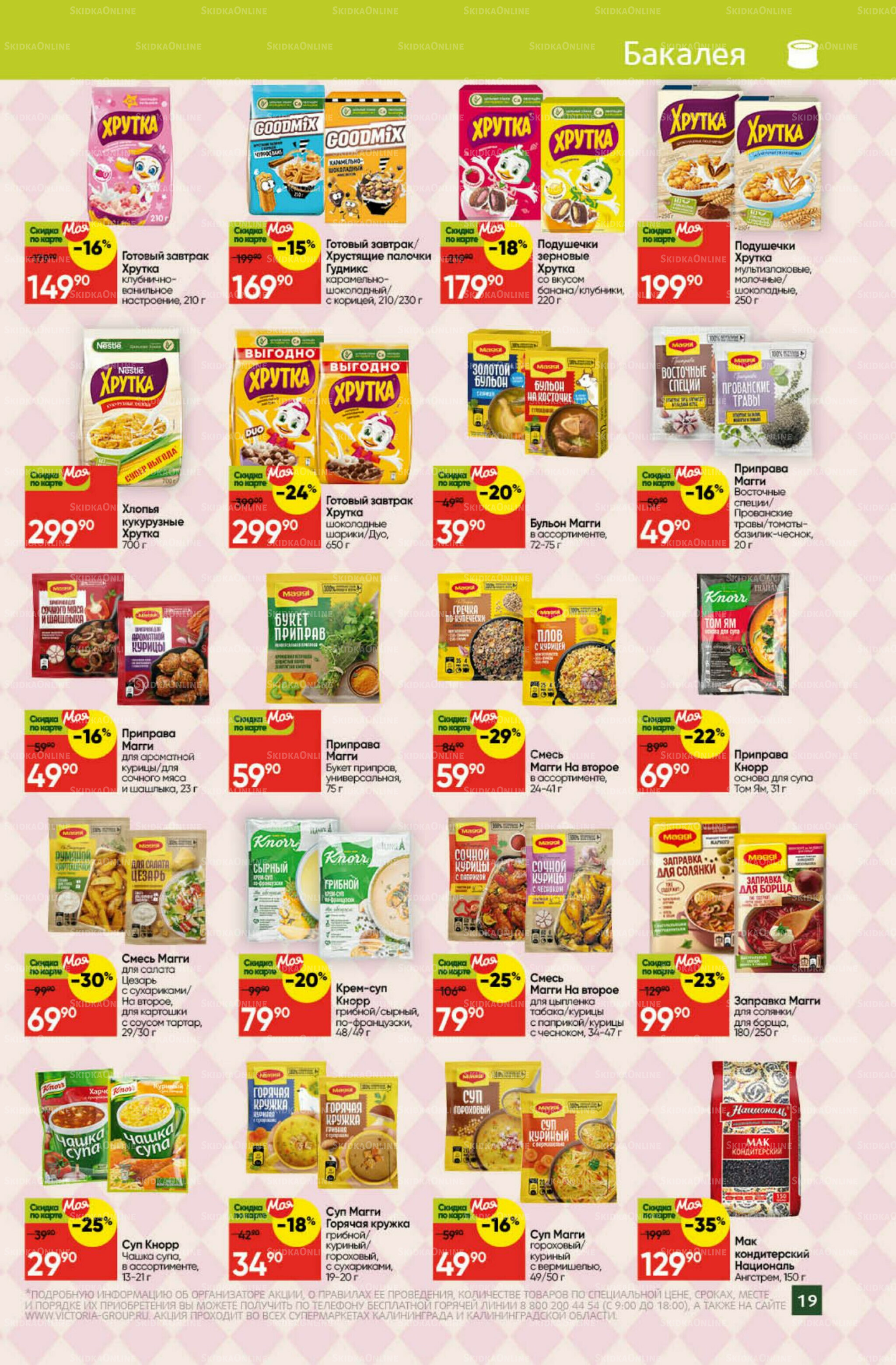 Фестиваль сентября 1  - 30 Сентября 2025 19