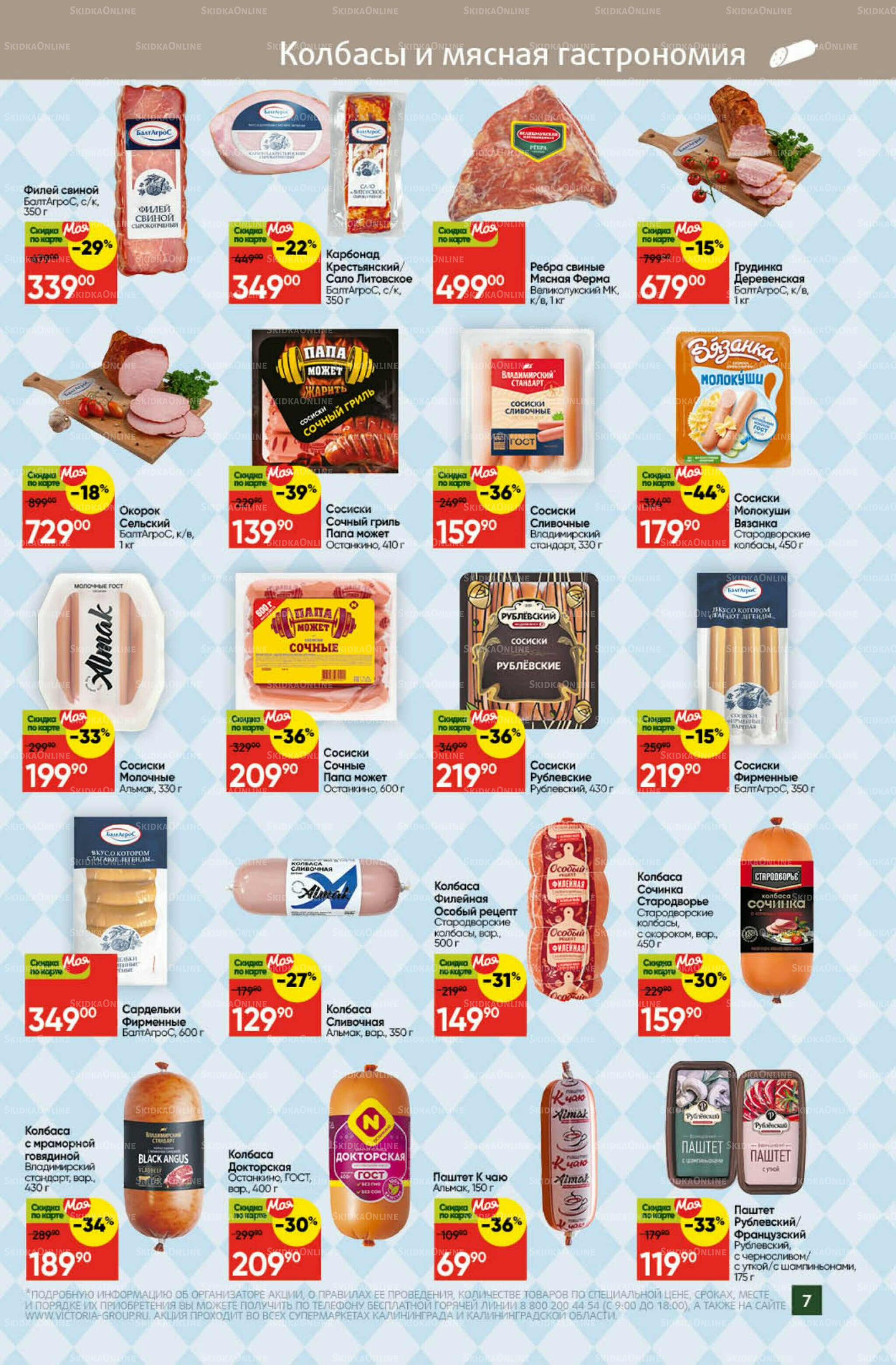 Фестиваль сентября 1  - 30 Сентября 2025 7