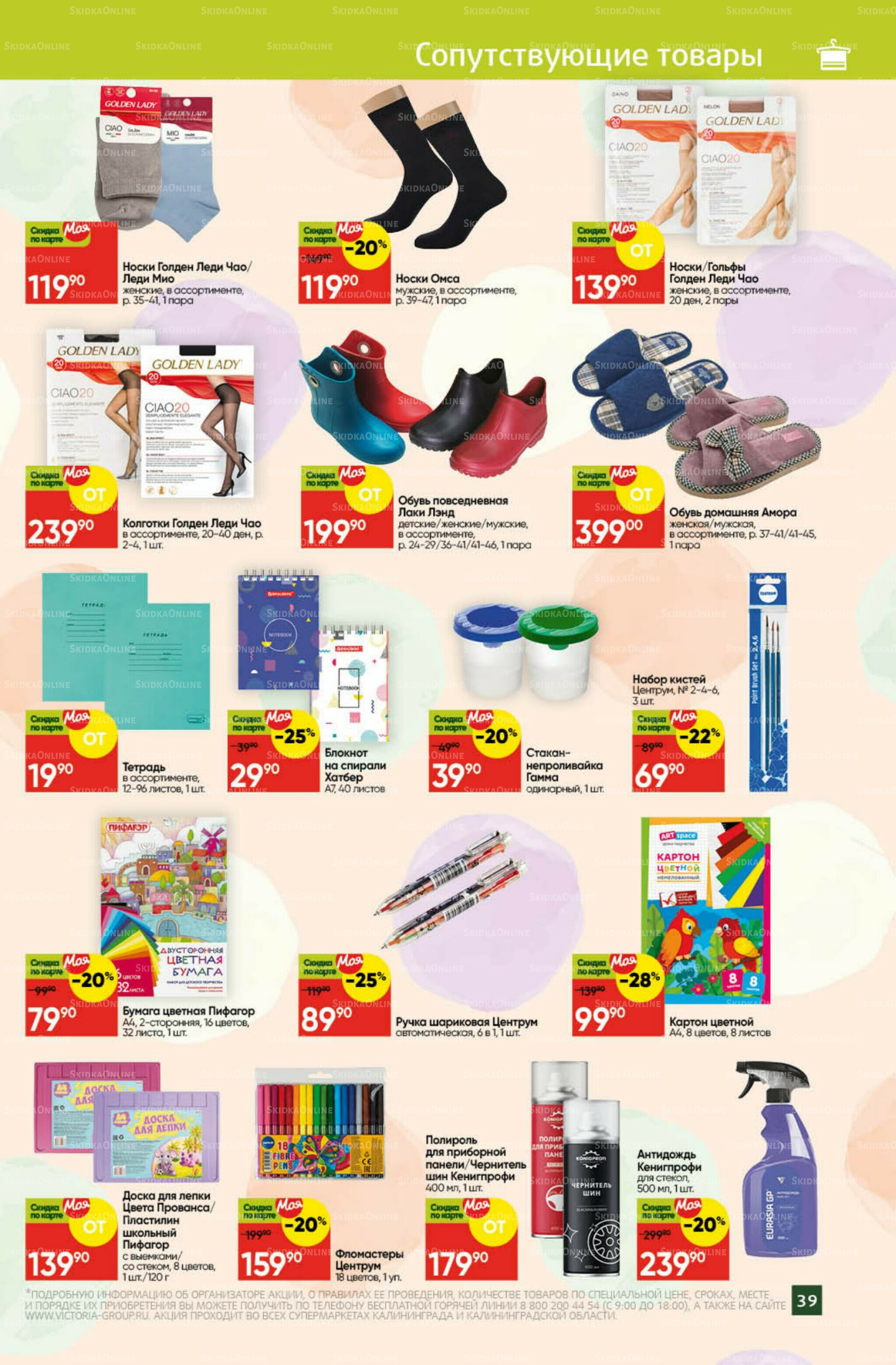 Фестиваль сентября 1  - 30 Сентября 2025 31