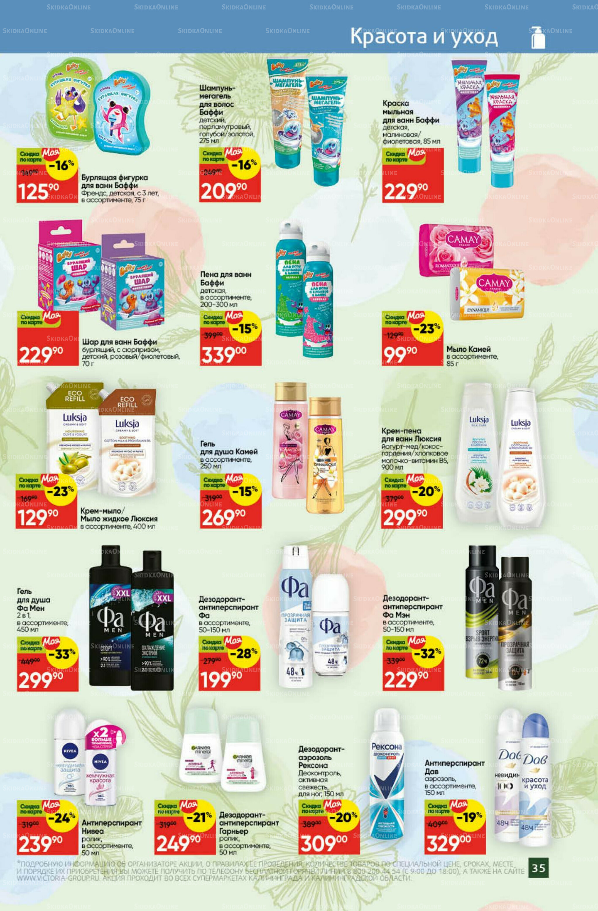 Фестиваль сентября 1  - 30 Сентября 2025 27