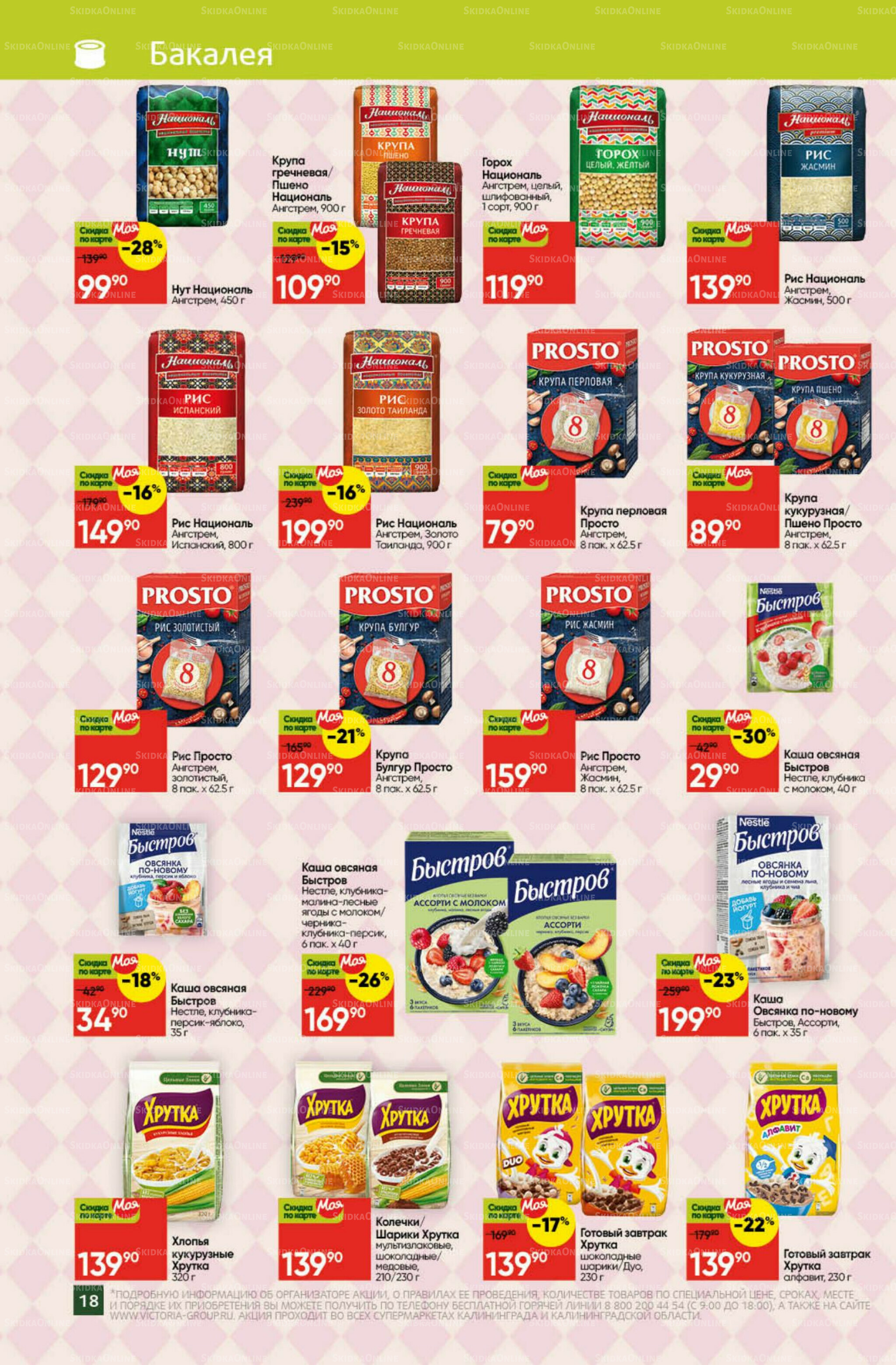 Фестиваль сентября 1  - 30 Сентября 2025 18