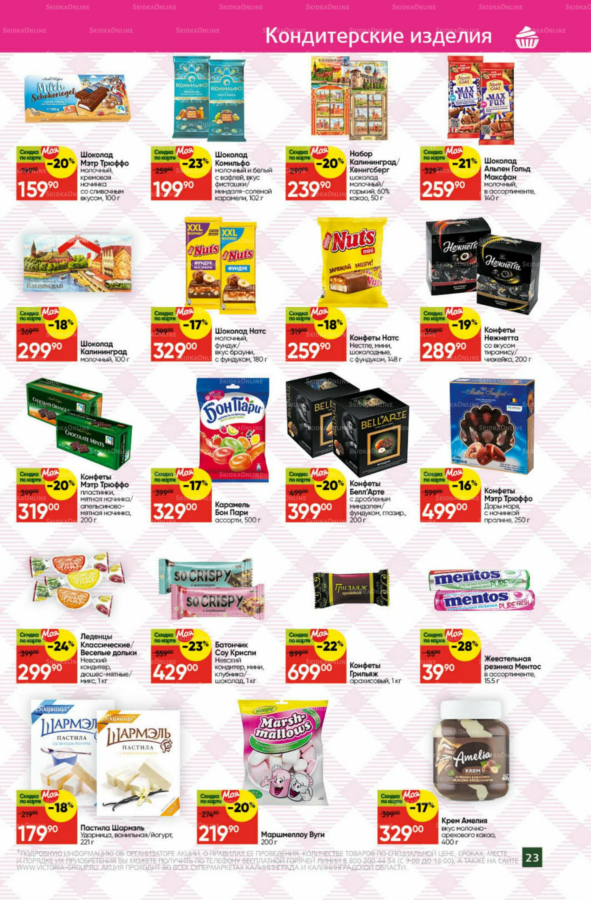 Фестиваль сентября 1  - 30 Сентября 2025 23