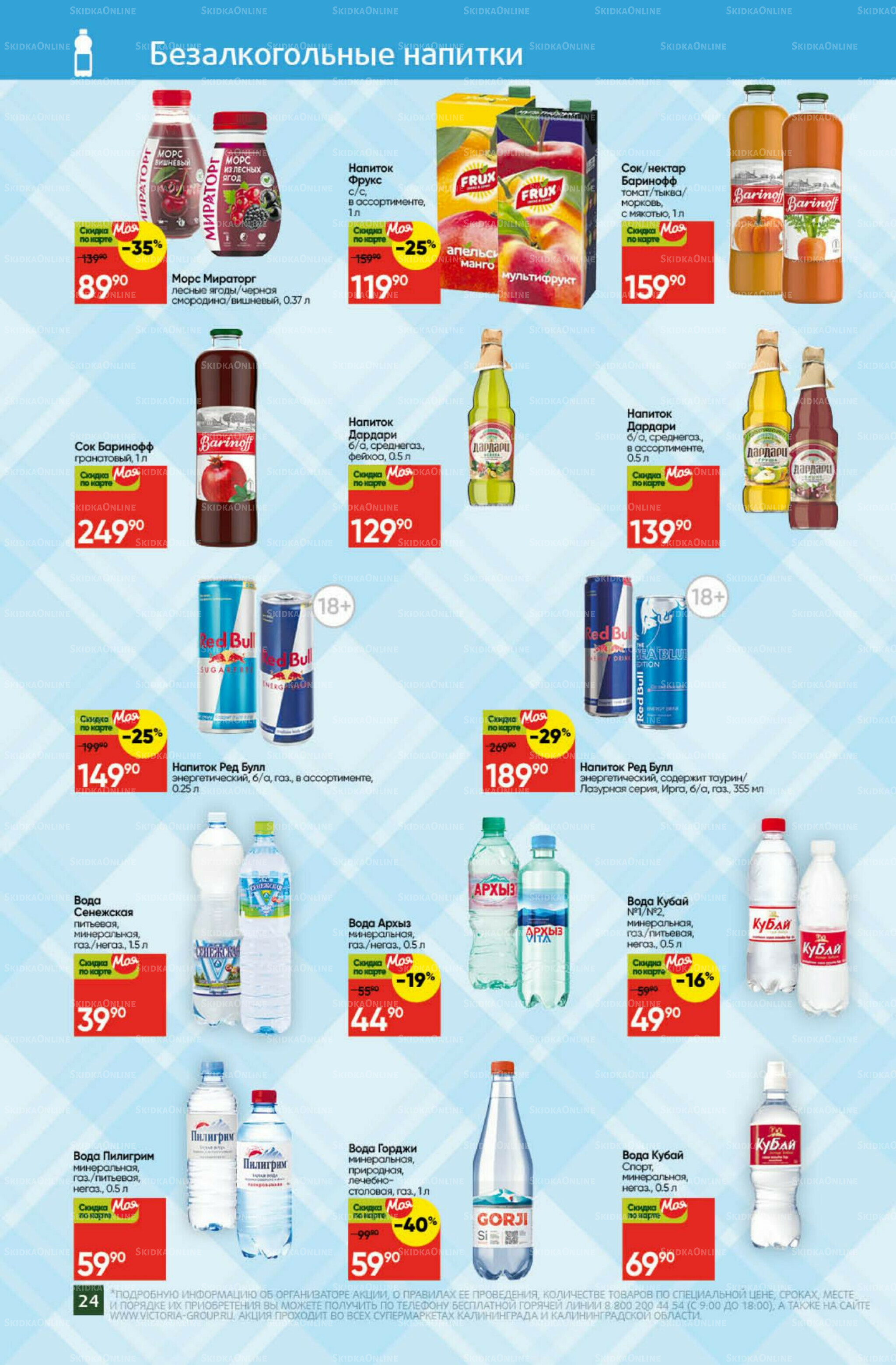 Фестиваль сентября 1  - 30 Сентября 2025 24