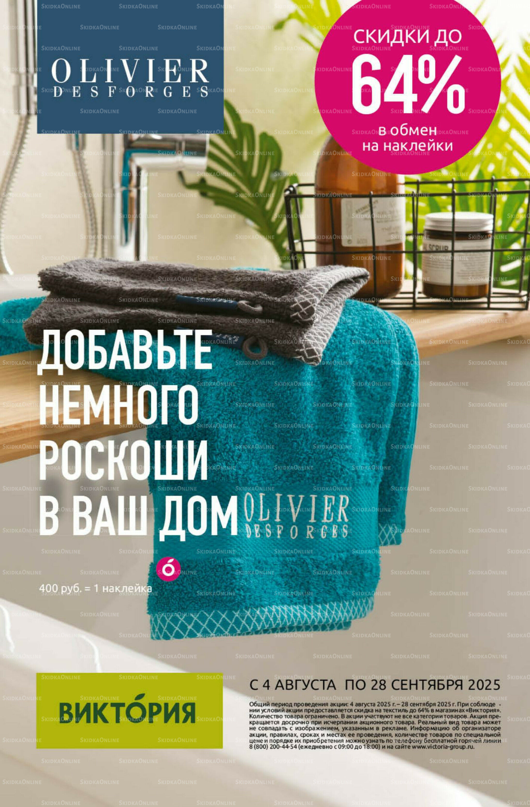 Фестиваль сентября 1  - 30 Сентября 2025 32