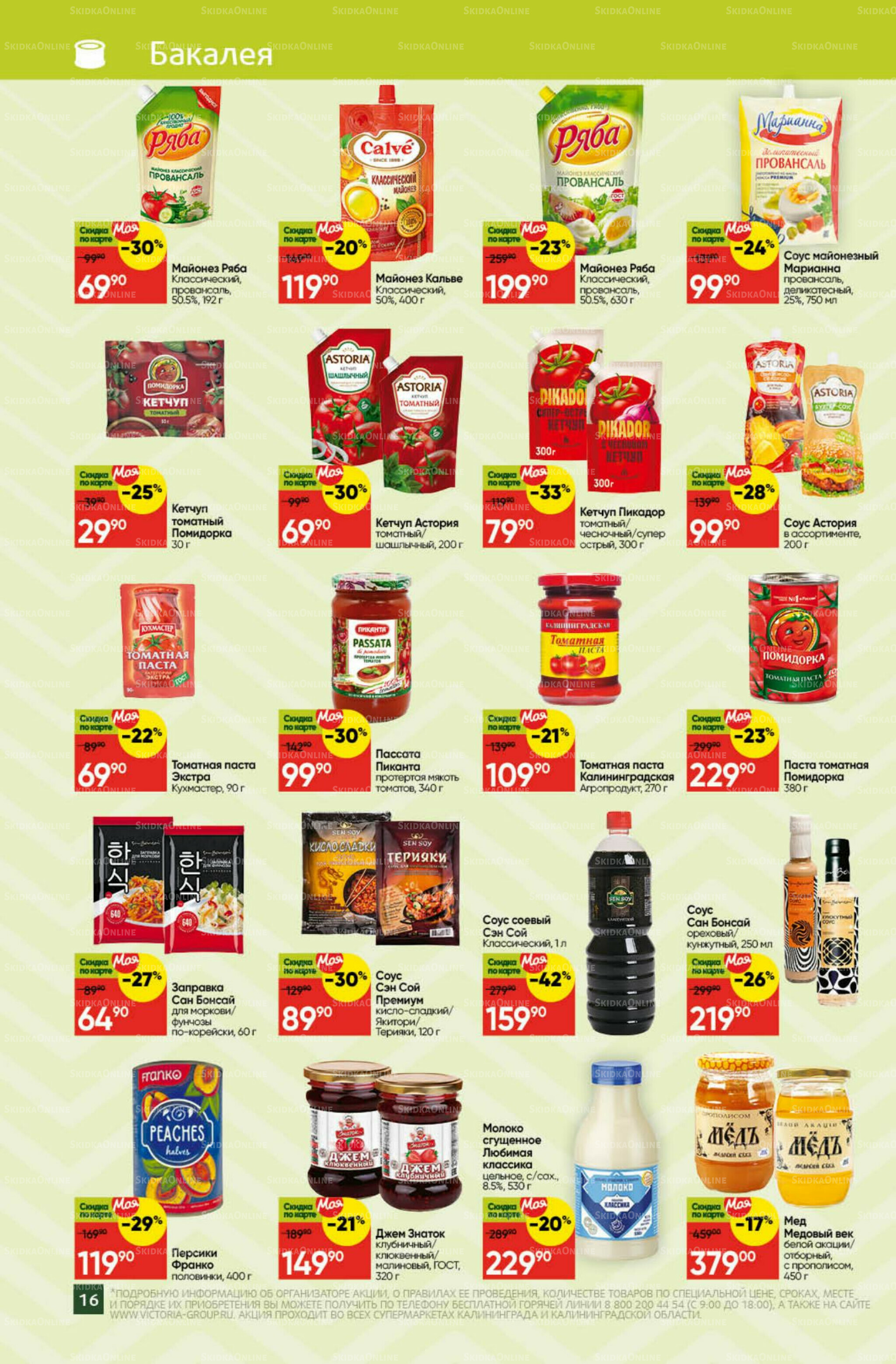 Фестиваль сентября 1  - 30 Сентября 2025 16