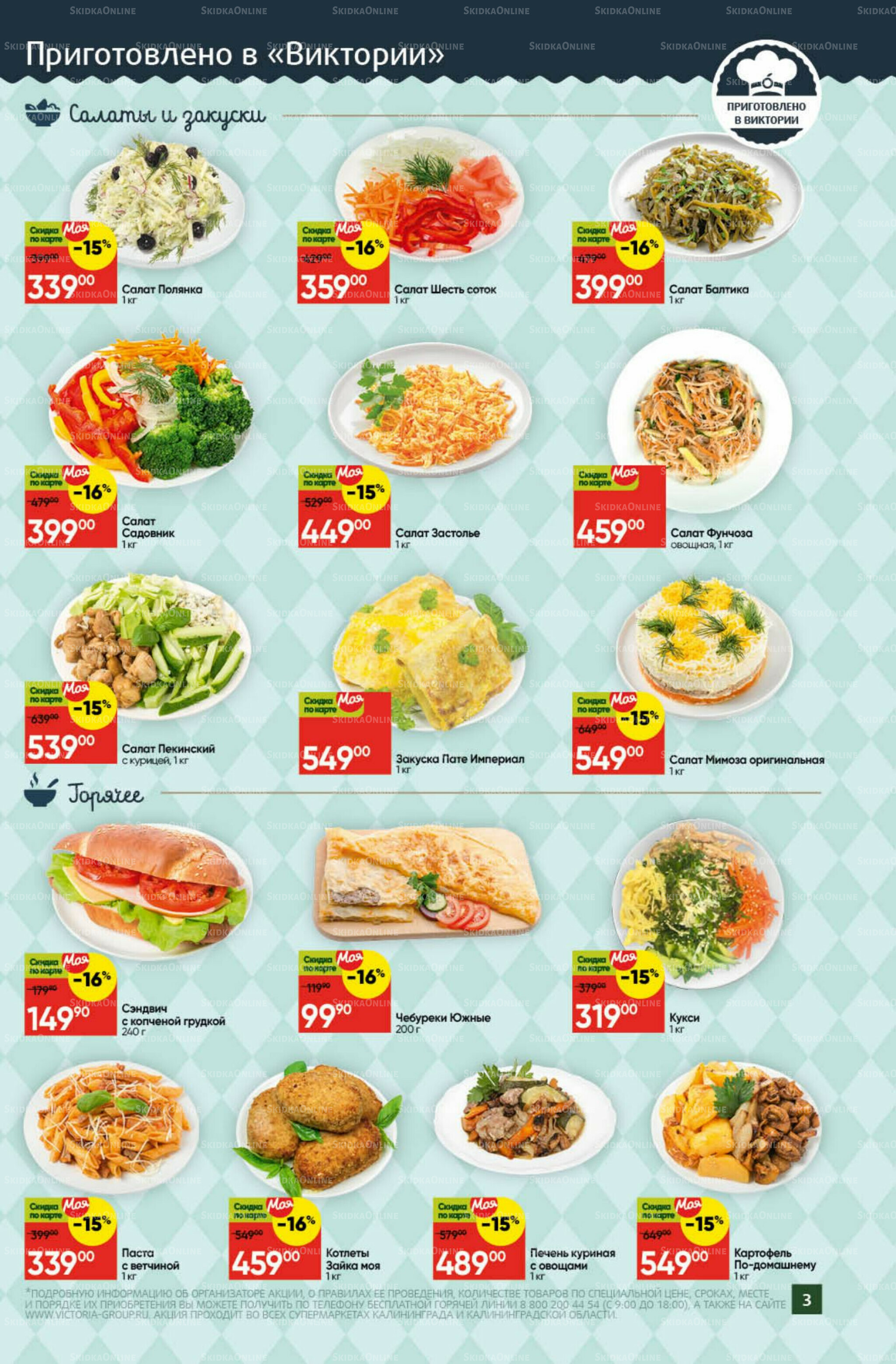 Фестиваль сентября 1  - 30 Сентября 2025 3