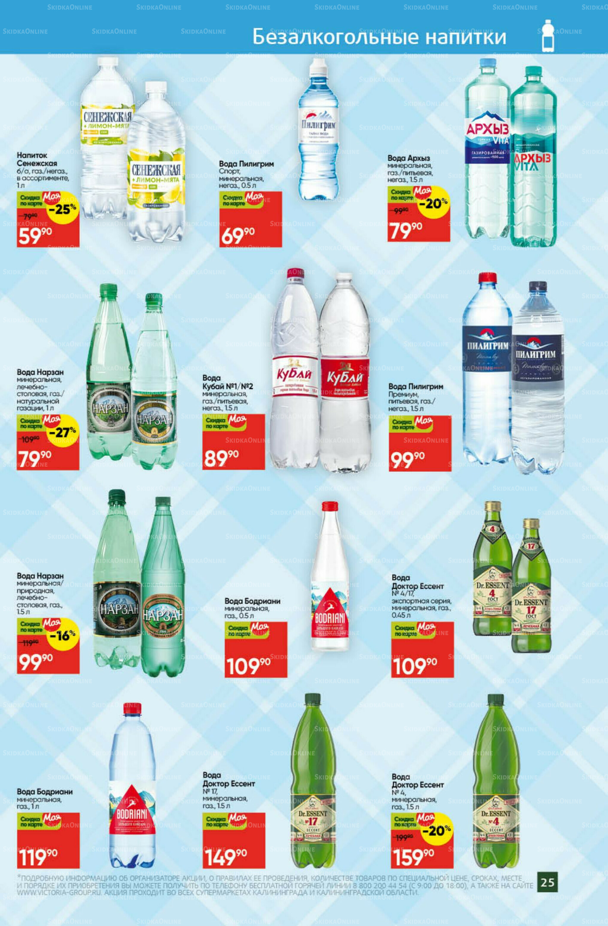 Фестиваль сентября 1  - 30 Сентября 2025 25