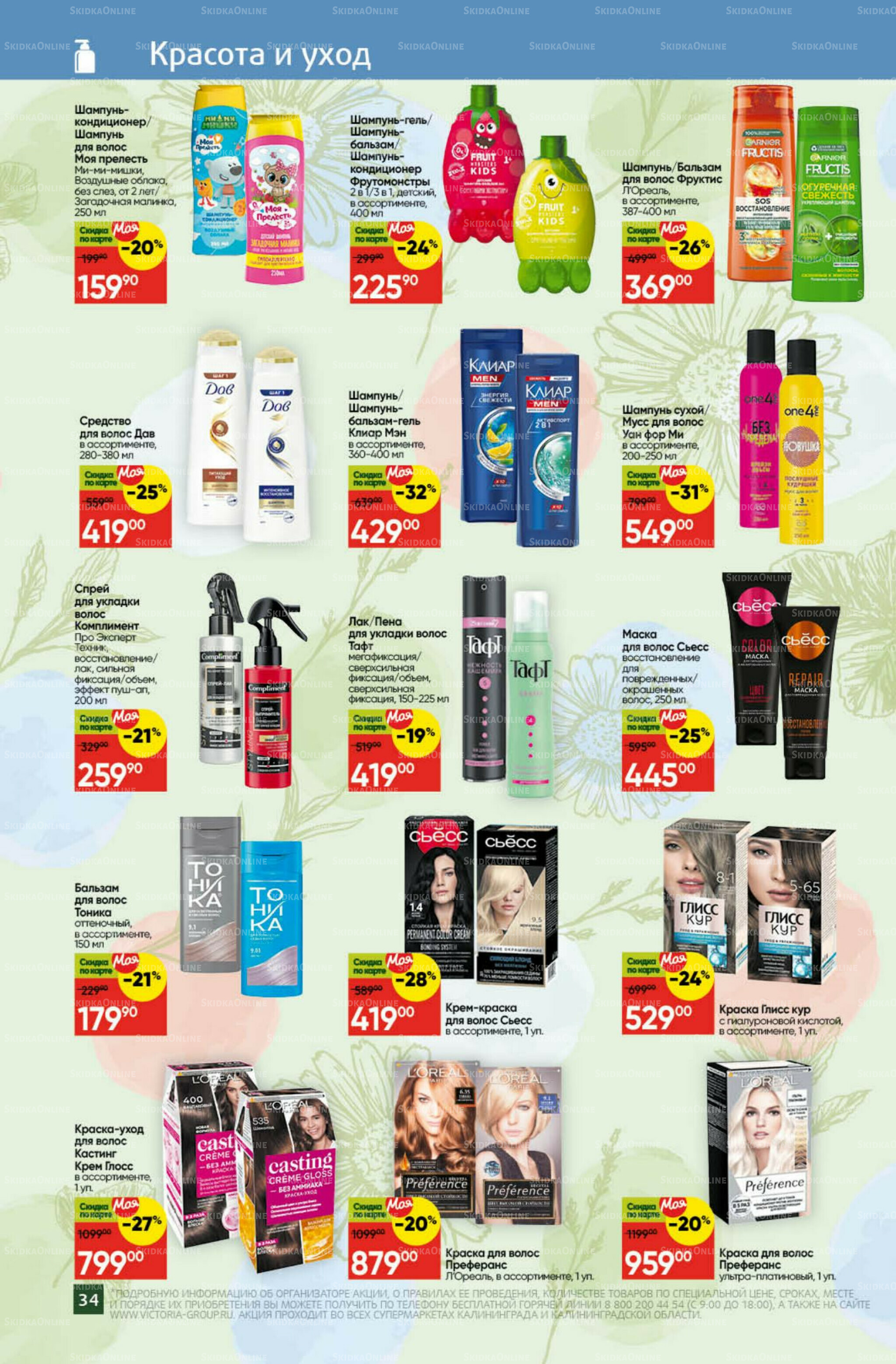 Фестиваль сентября 1  - 30 Сентября 2025 26