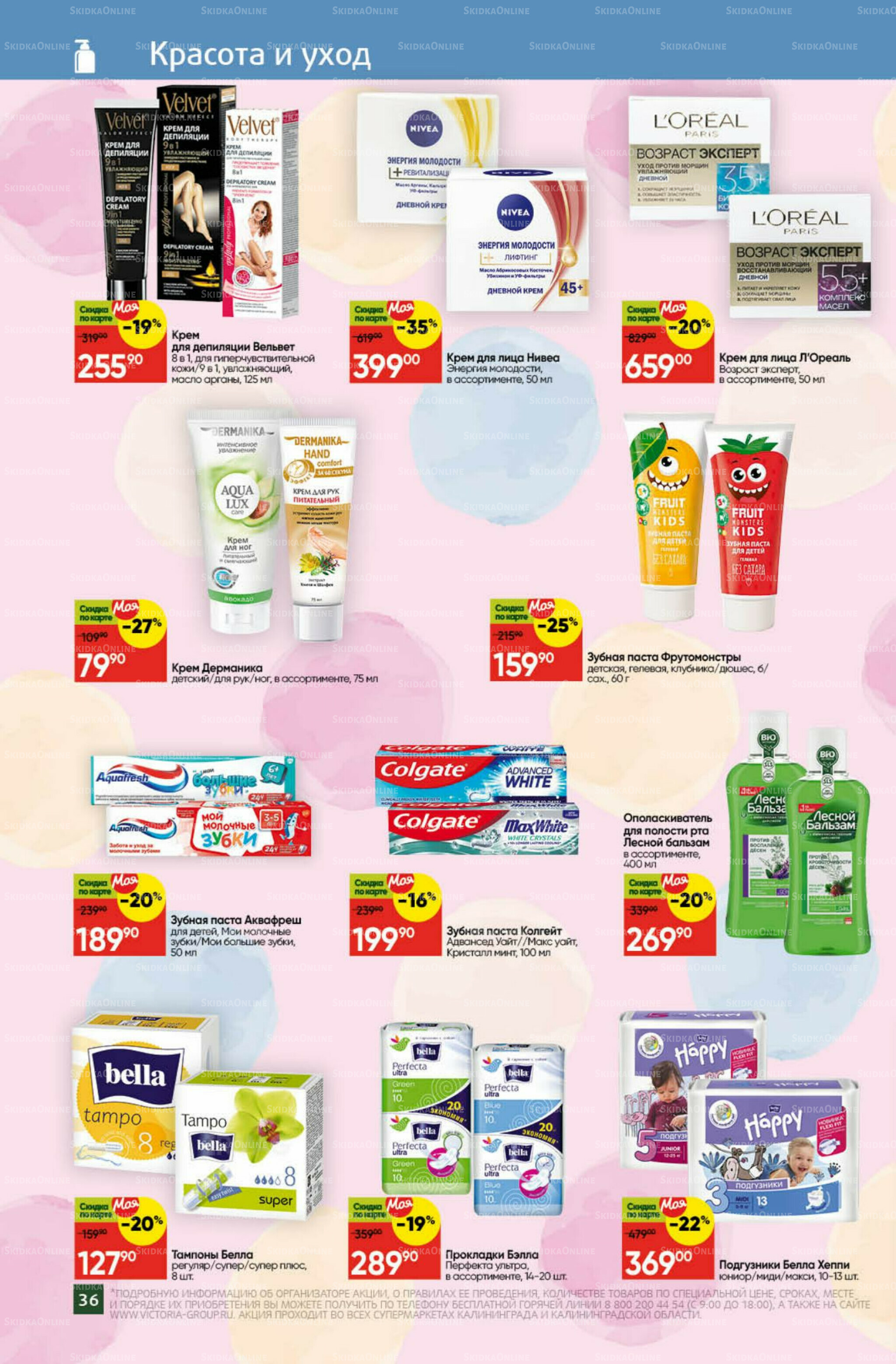 Фестиваль сентября 1  - 30 Сентября 2025 28