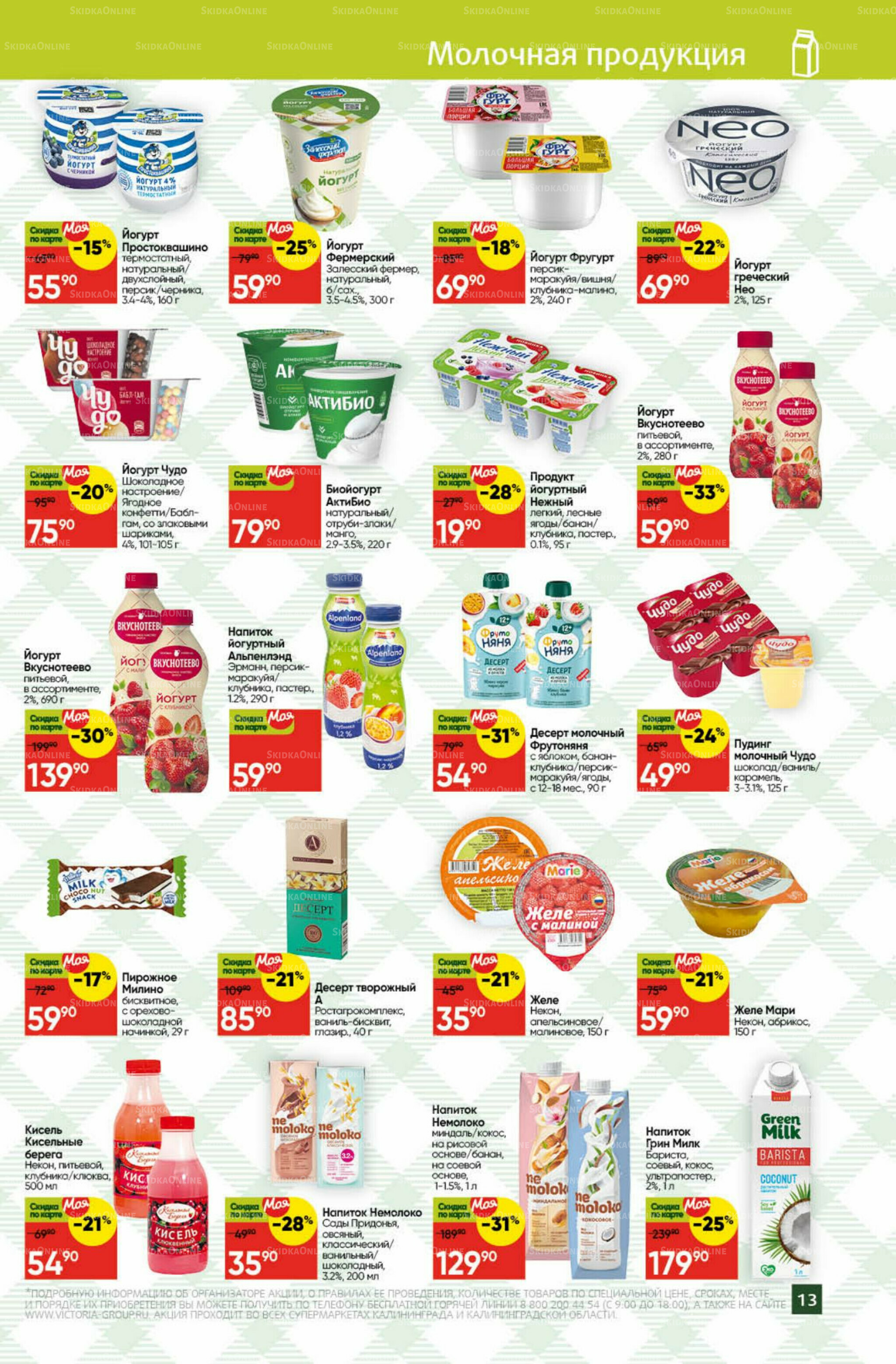 Фестиваль сентября 1  - 30 Сентября 2025 13