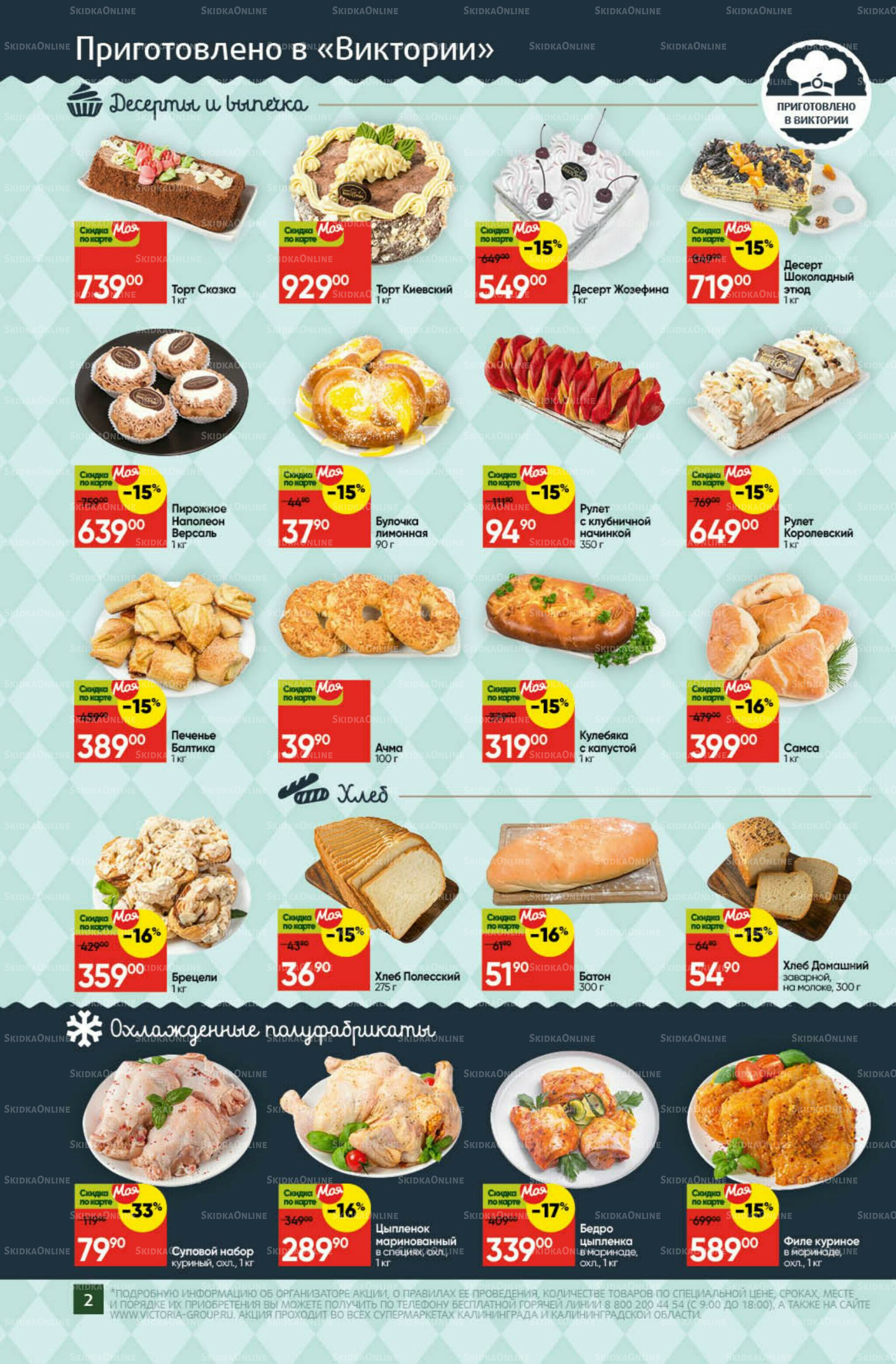 Фестиваль сентября 1  - 30 Сентября 2025 2