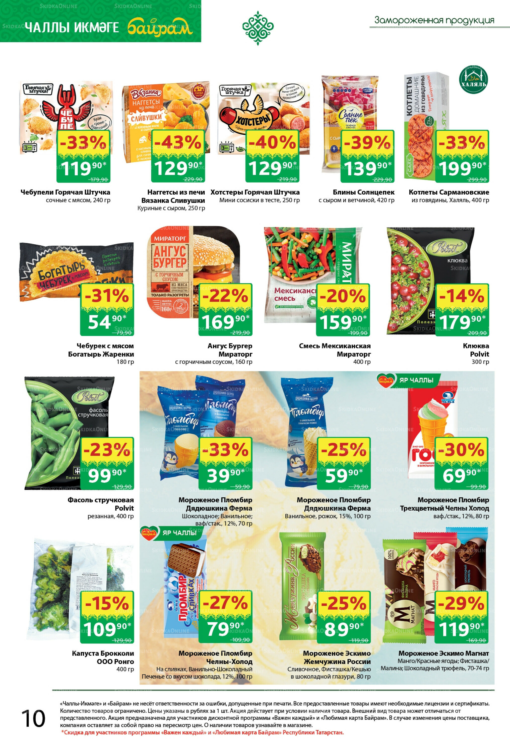 Каталог 1  - 14 Сентября 2025 10