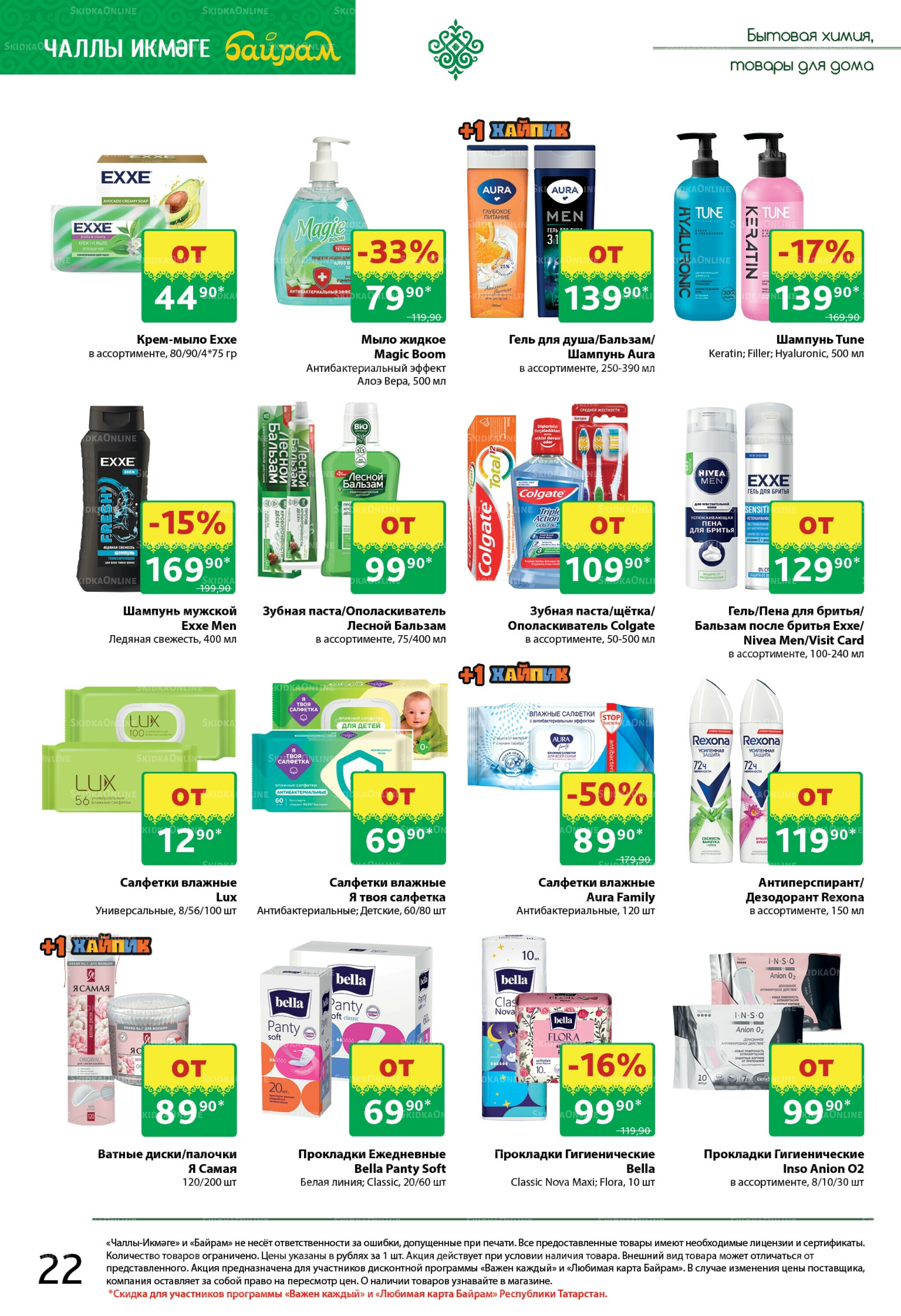 Каталог 1  - 14 Сентября 2025 22