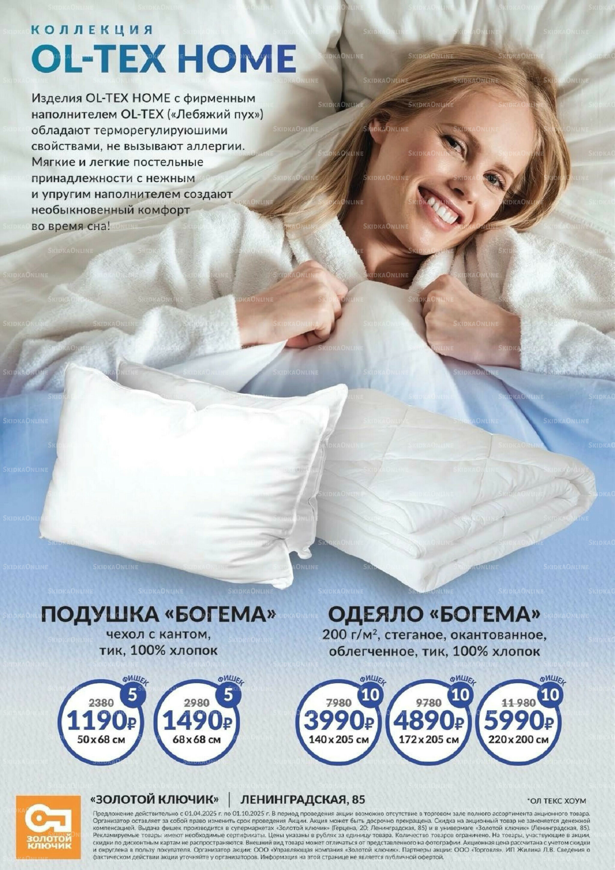 Каталог 1  - 30 Сентября 2025 20