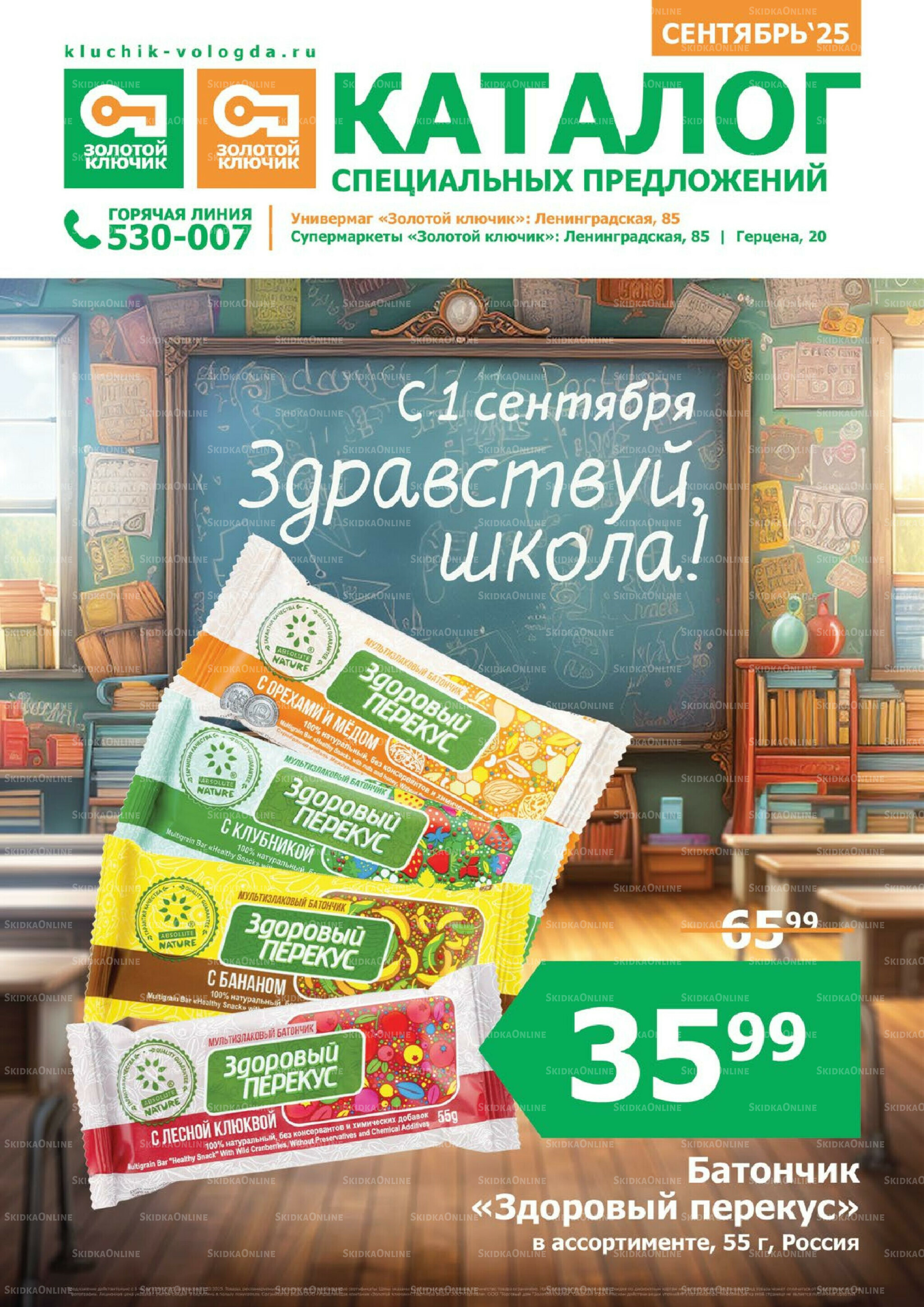 Каталог 1  - 30 Сентября 2025 1