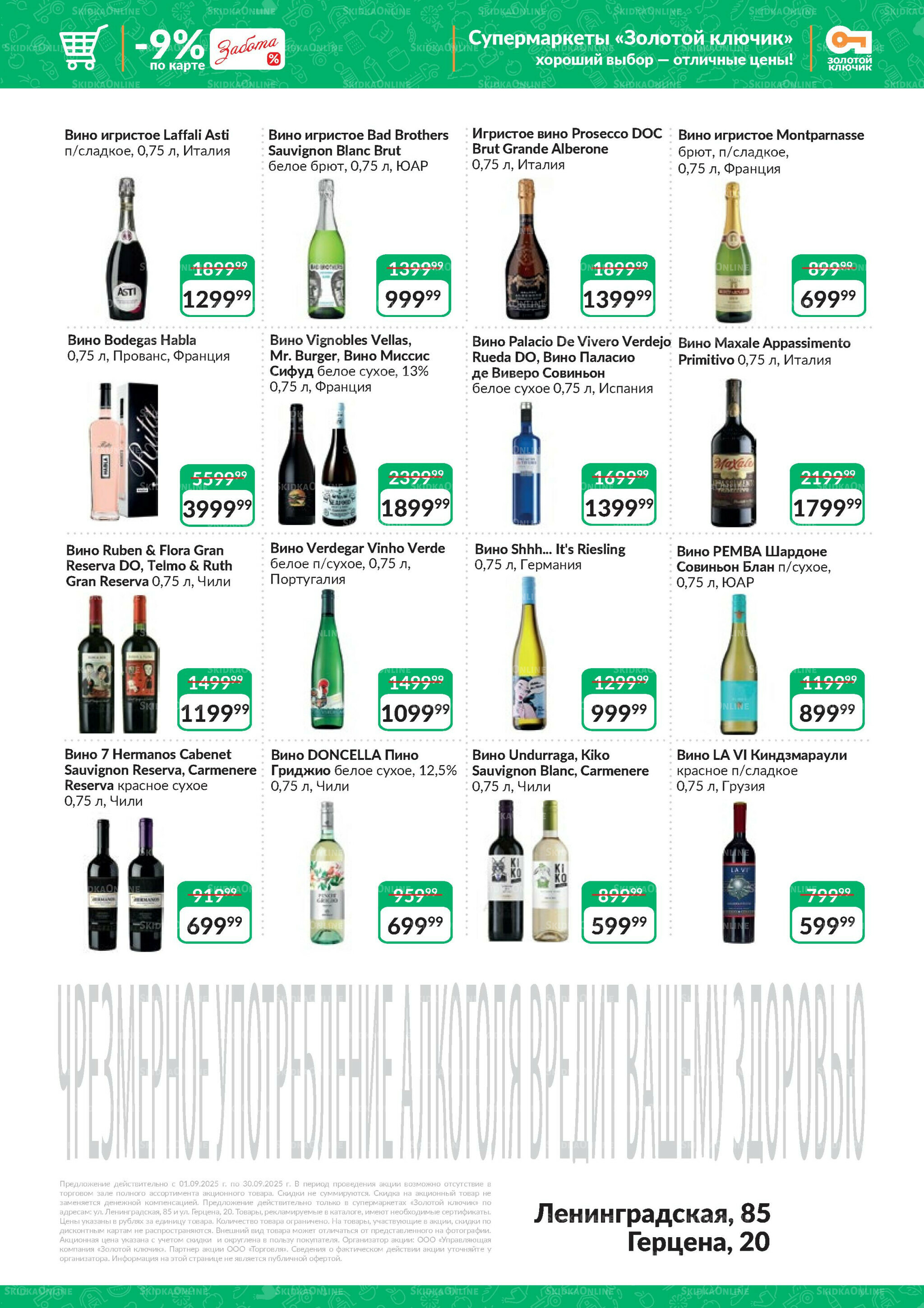 Каталог 1  - 30 Сентября 2025 8