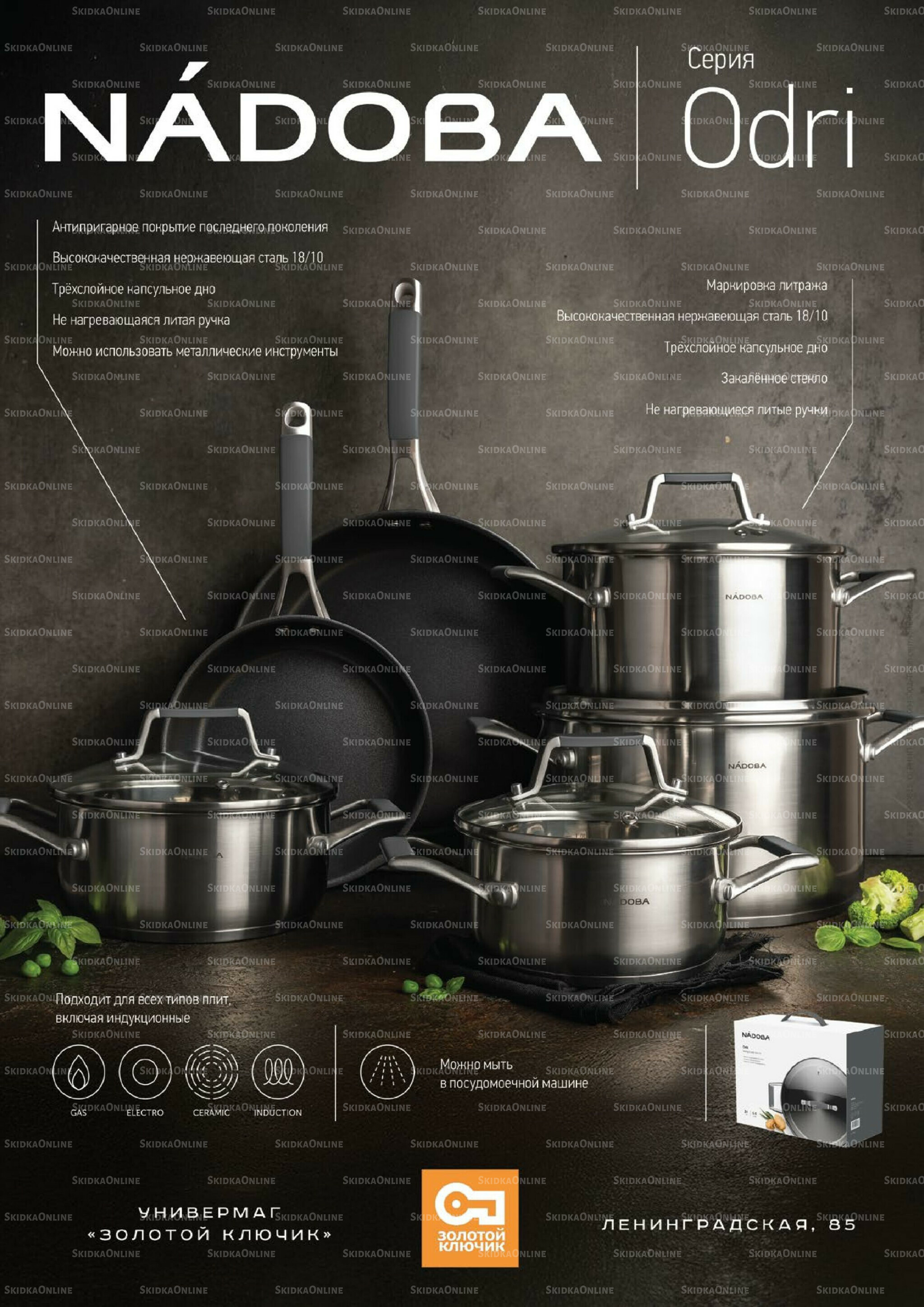 Каталог 1  - 30 Сентября 2025 14