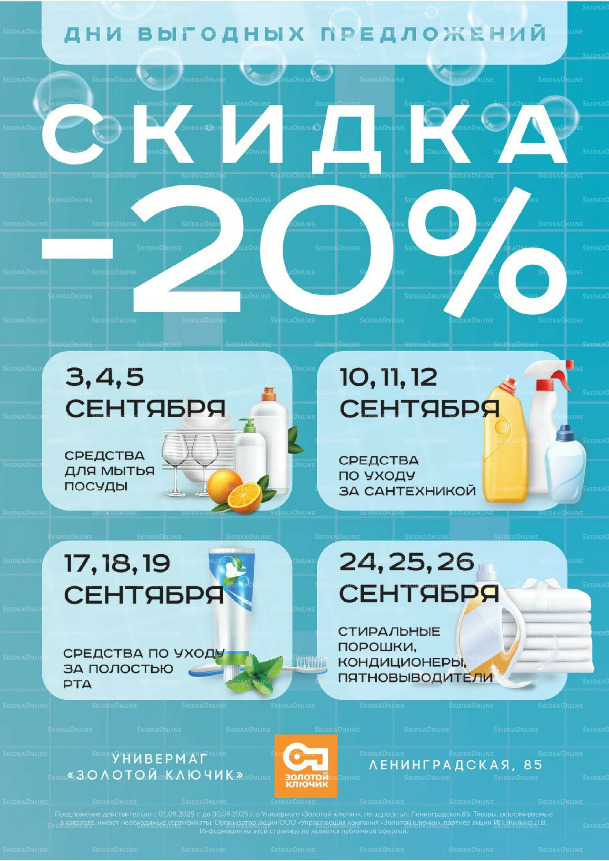 Каталог 1  - 30 Сентября 2025 13