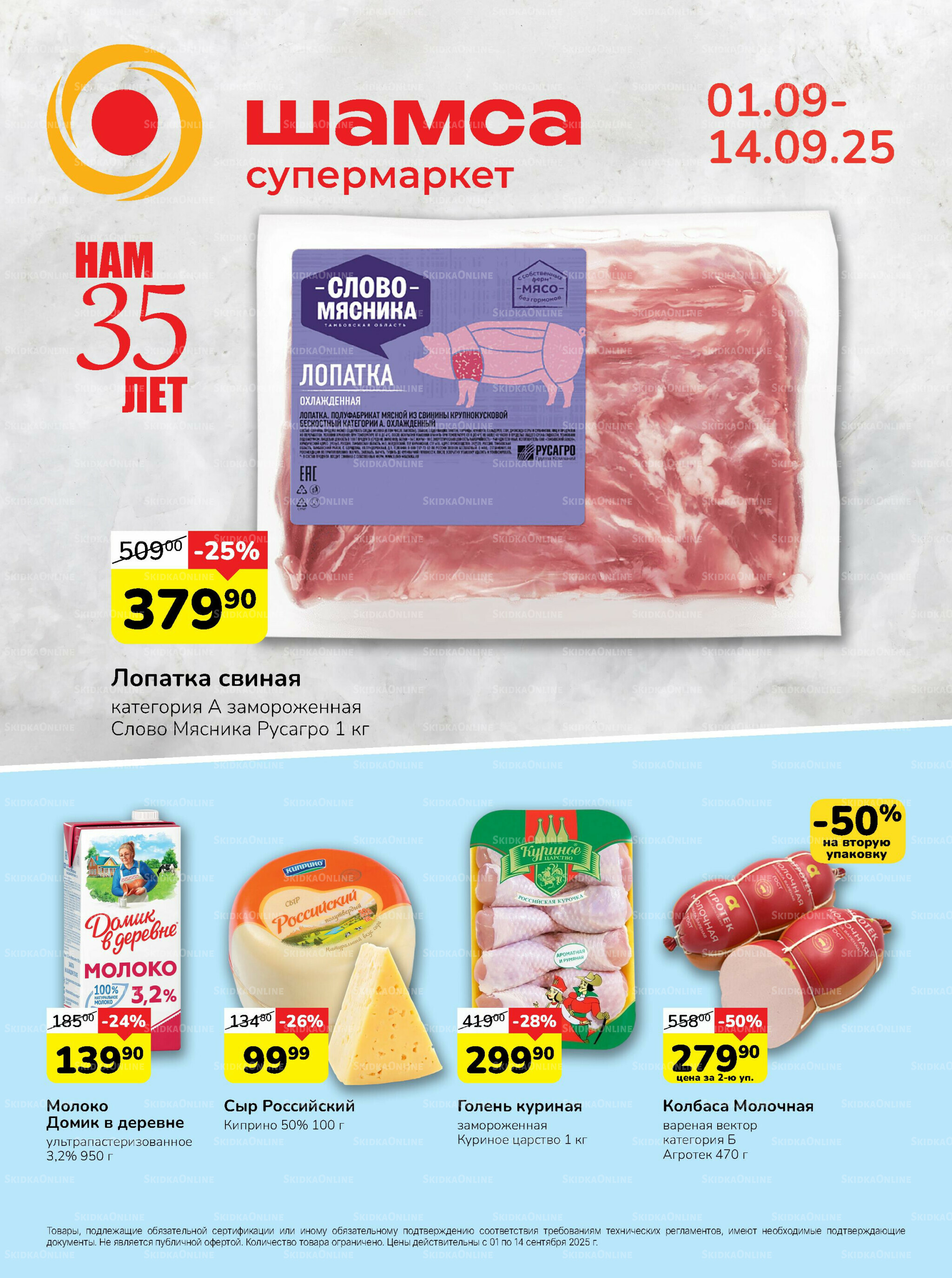 Каталог 1  - 14 Сентября 2025 1