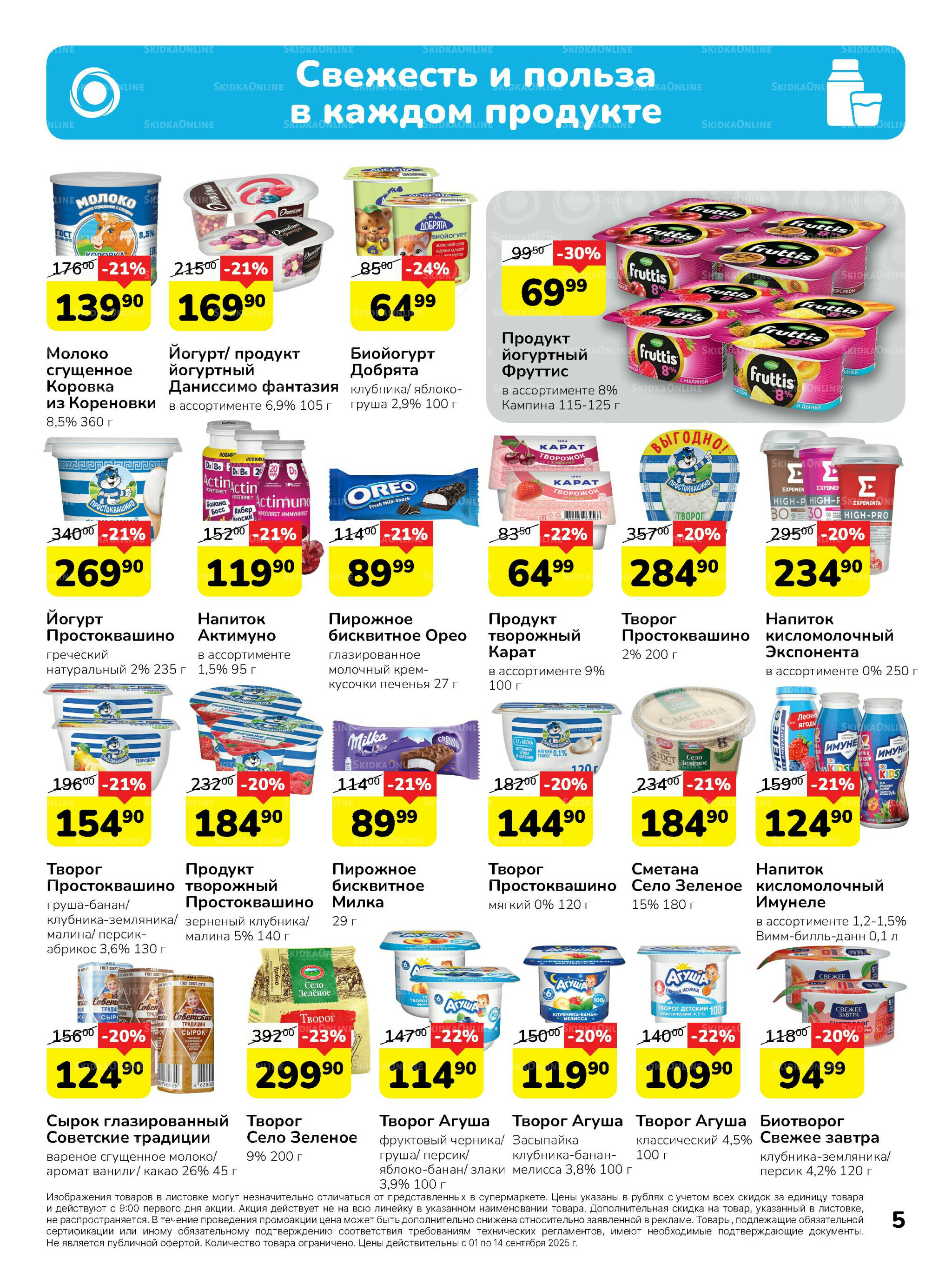 Каталог 1  - 14 Сентября 2025 5