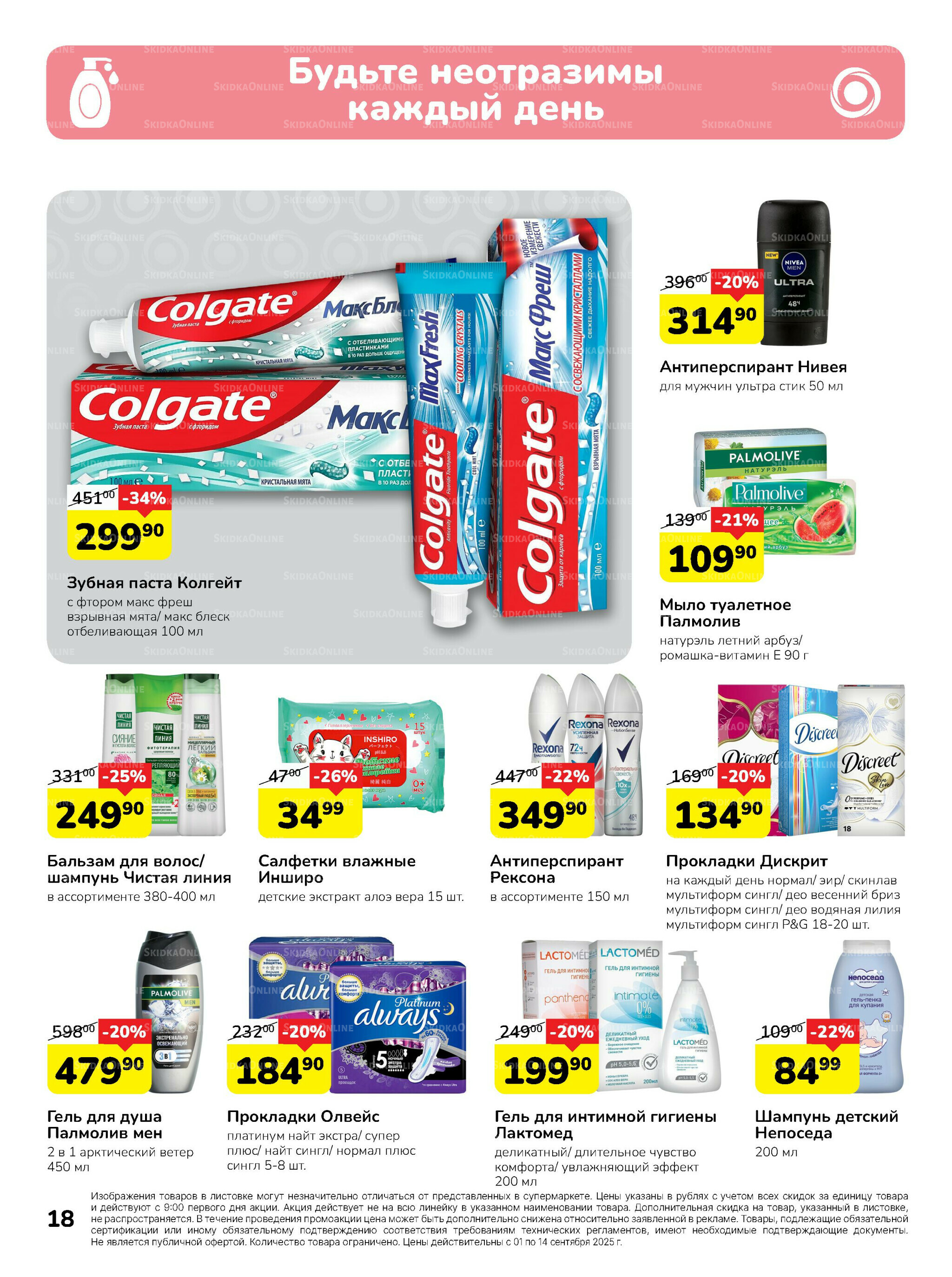 Каталог 1  - 14 Сентября 2025 18