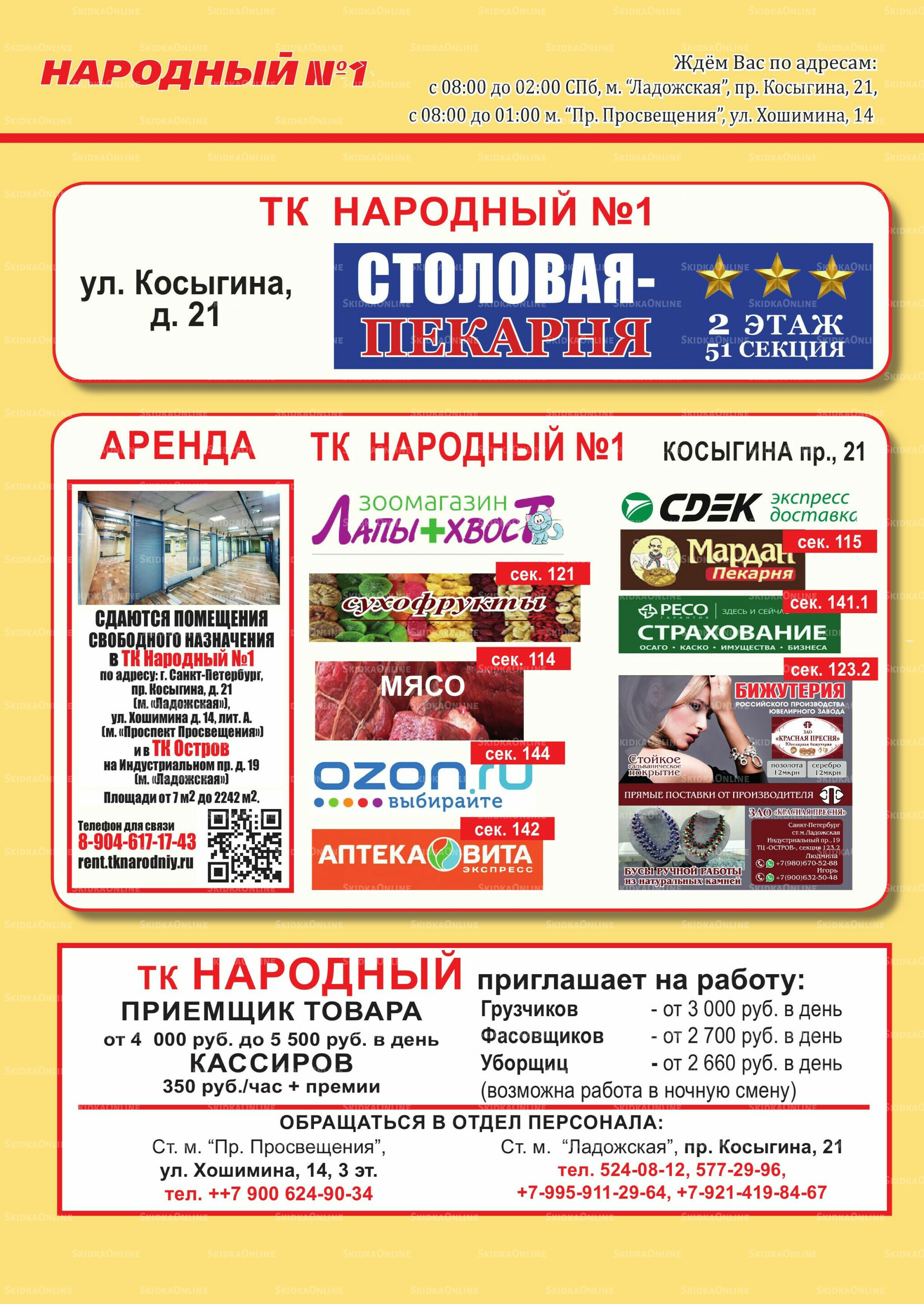 Каталог 1  - 15 Сентября 2025 8