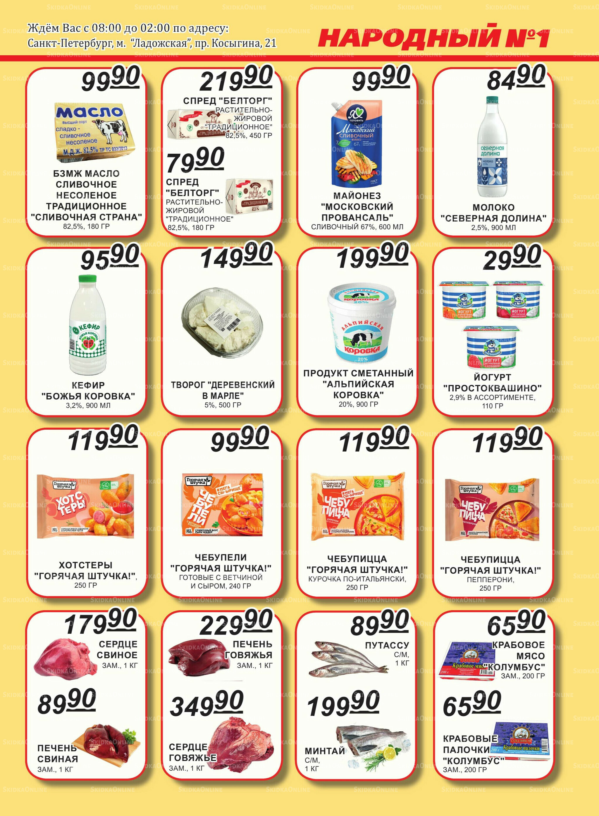 Каталог 1  - 15 Сентября 2025 3