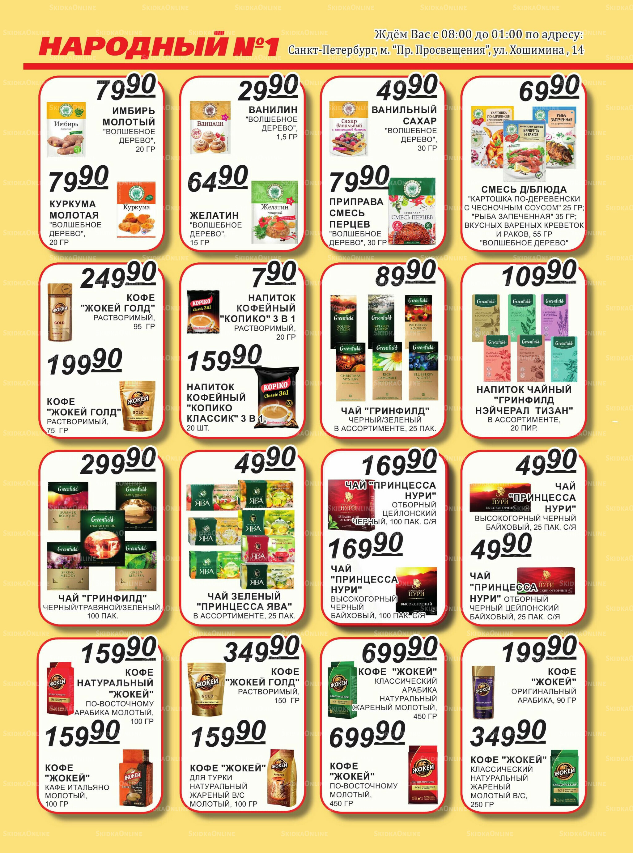 Каталог 1  - 15 Сентября 2025 6