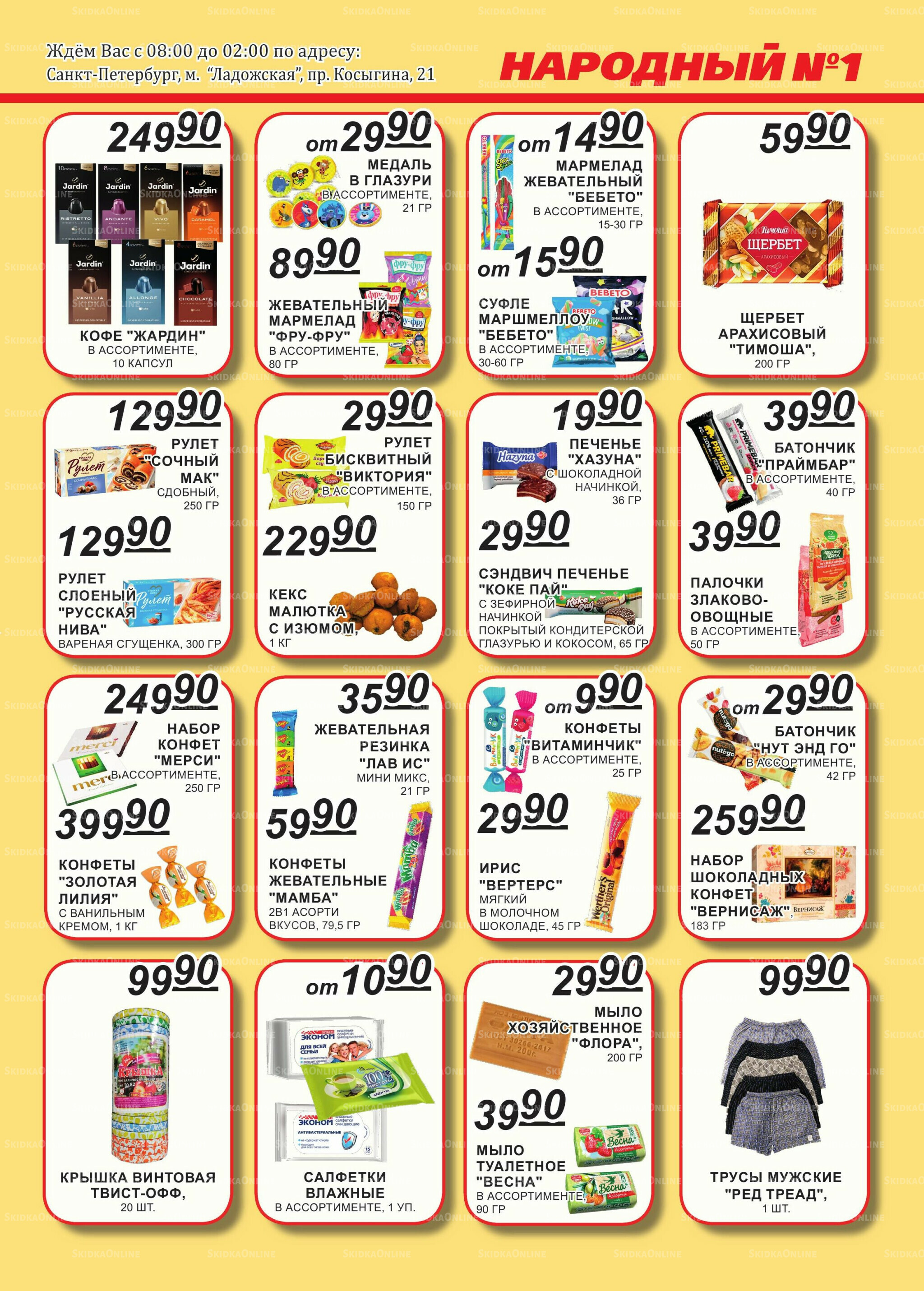 Каталог 1  - 15 Сентября 2025 7