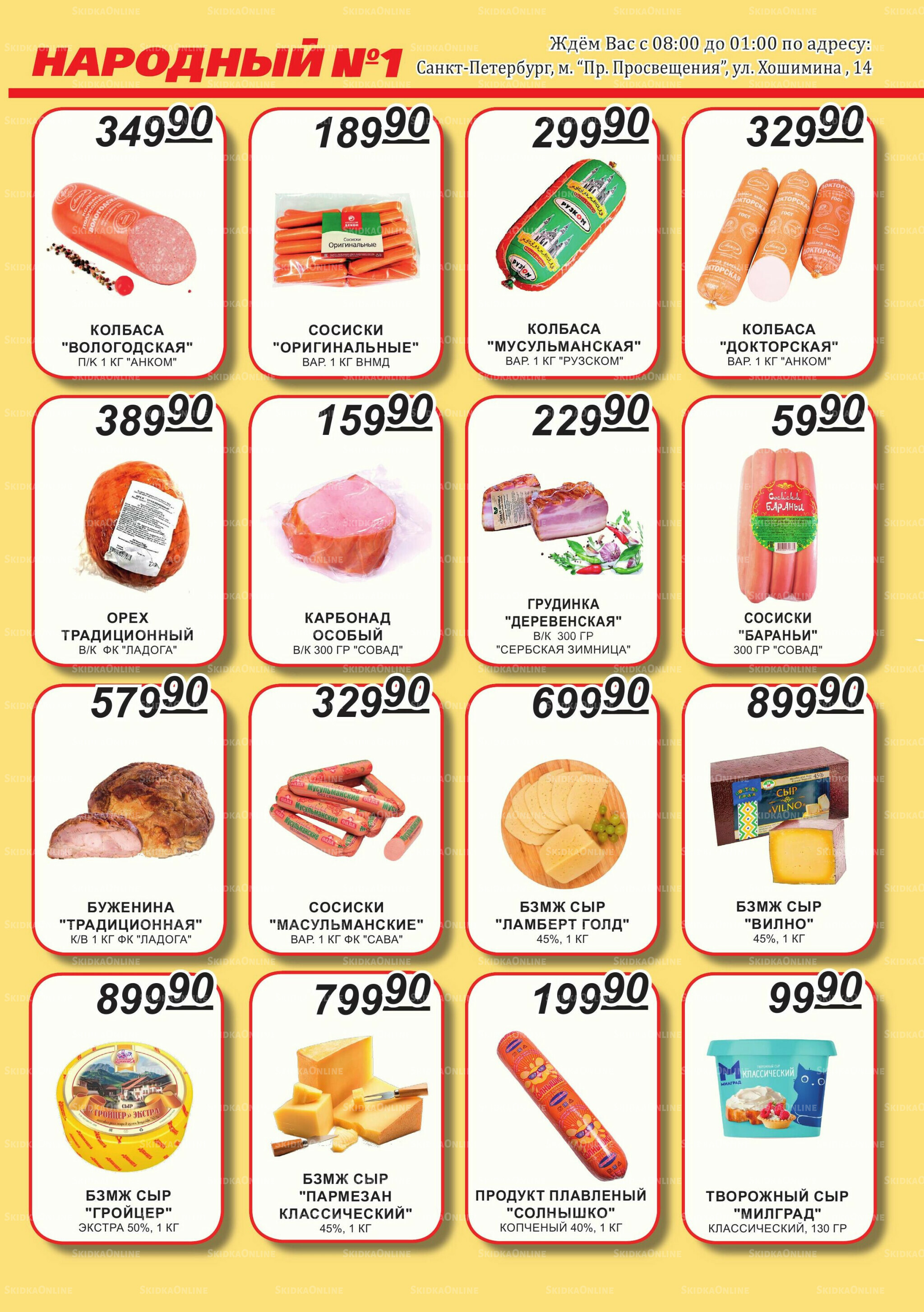 Каталог 1  - 15 Сентября 2025 2