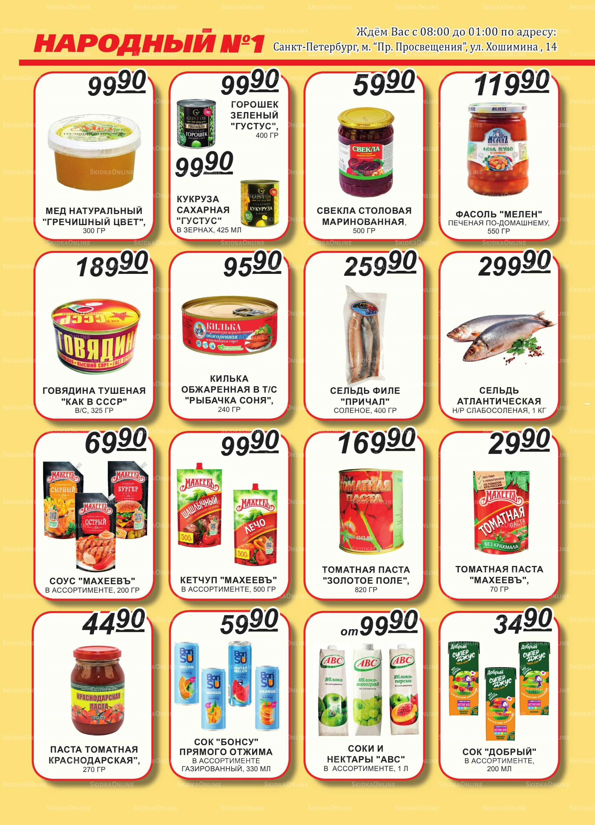 Каталог 1  - 15 Сентября 2025 4