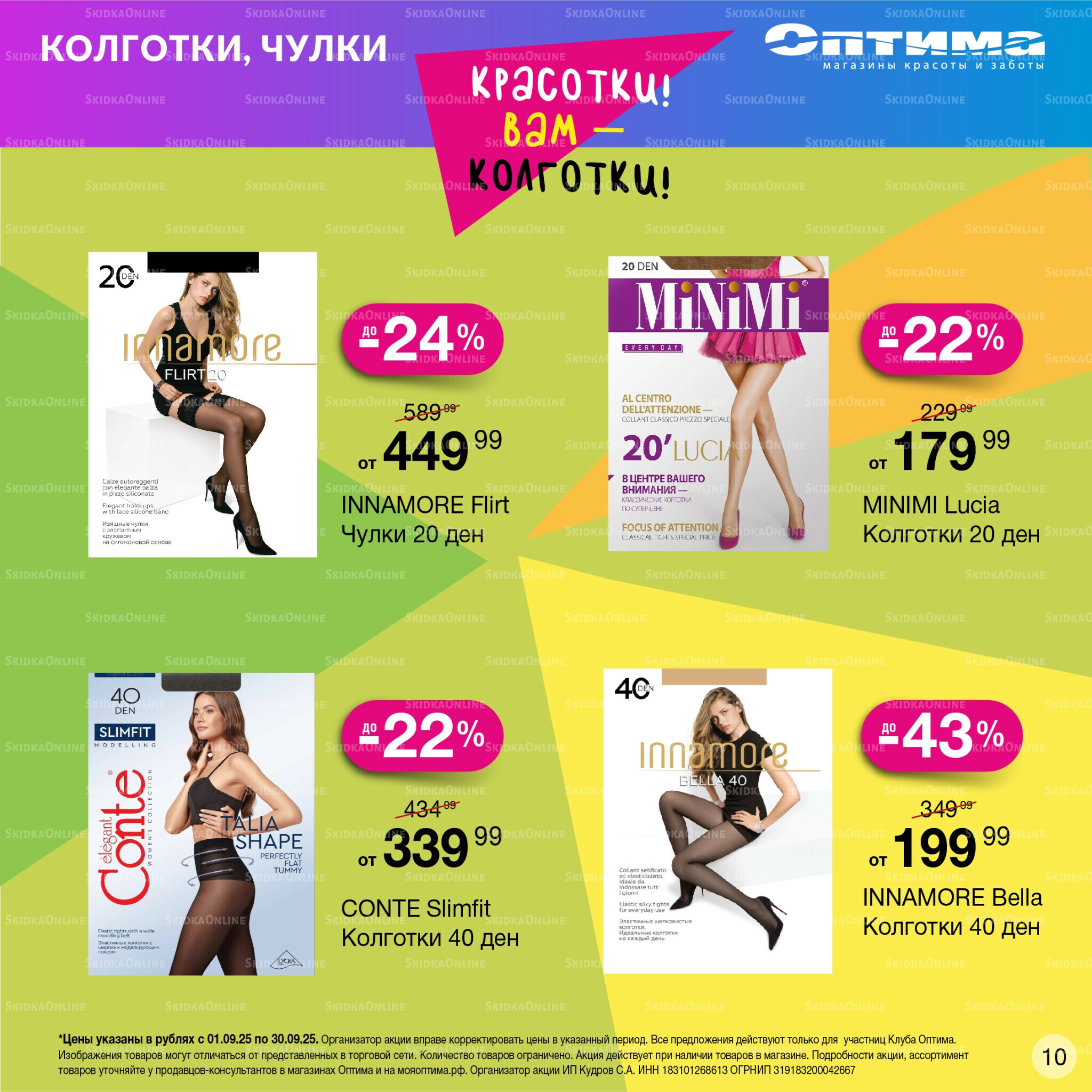 Каталог 1  - 30 Сентября 2025 10