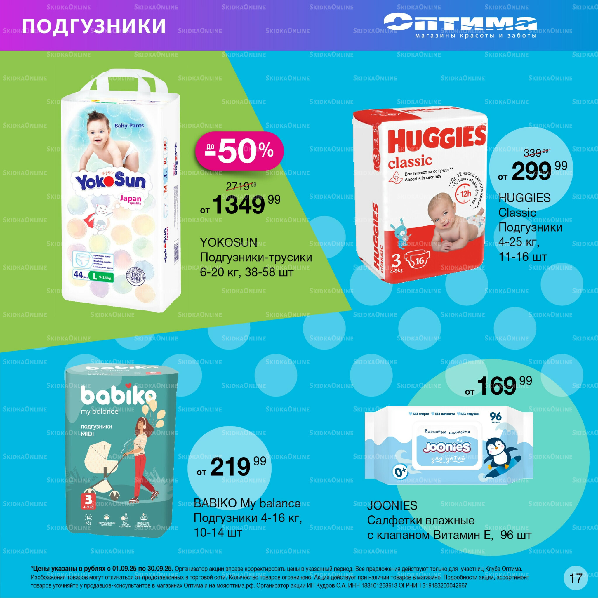 Каталог 1  - 30 Сентября 2025 15