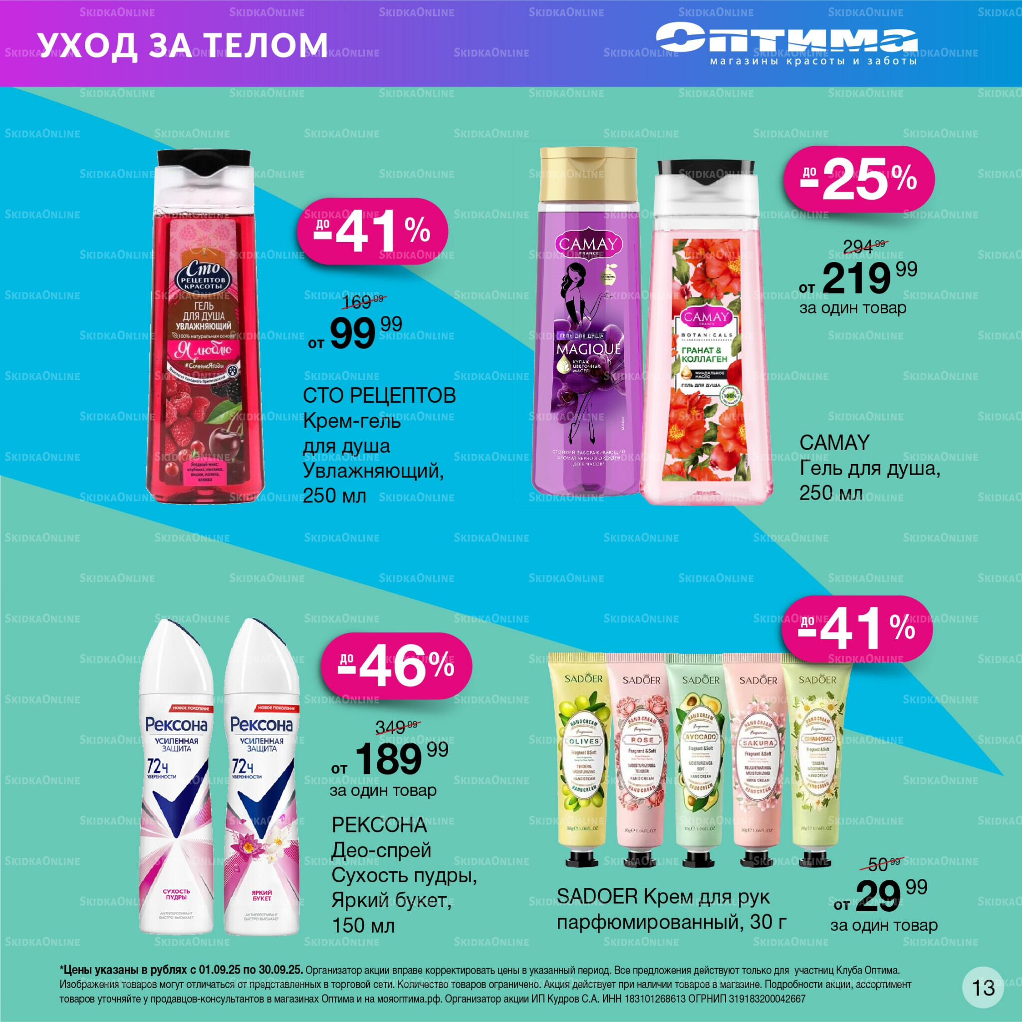 Каталог 1  - 30 Сентября 2025 11