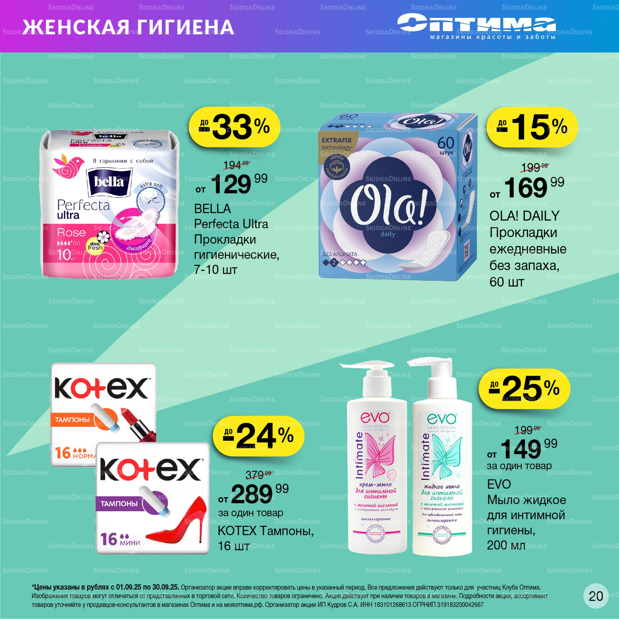 Каталог 1  - 30 Сентября 2025 18