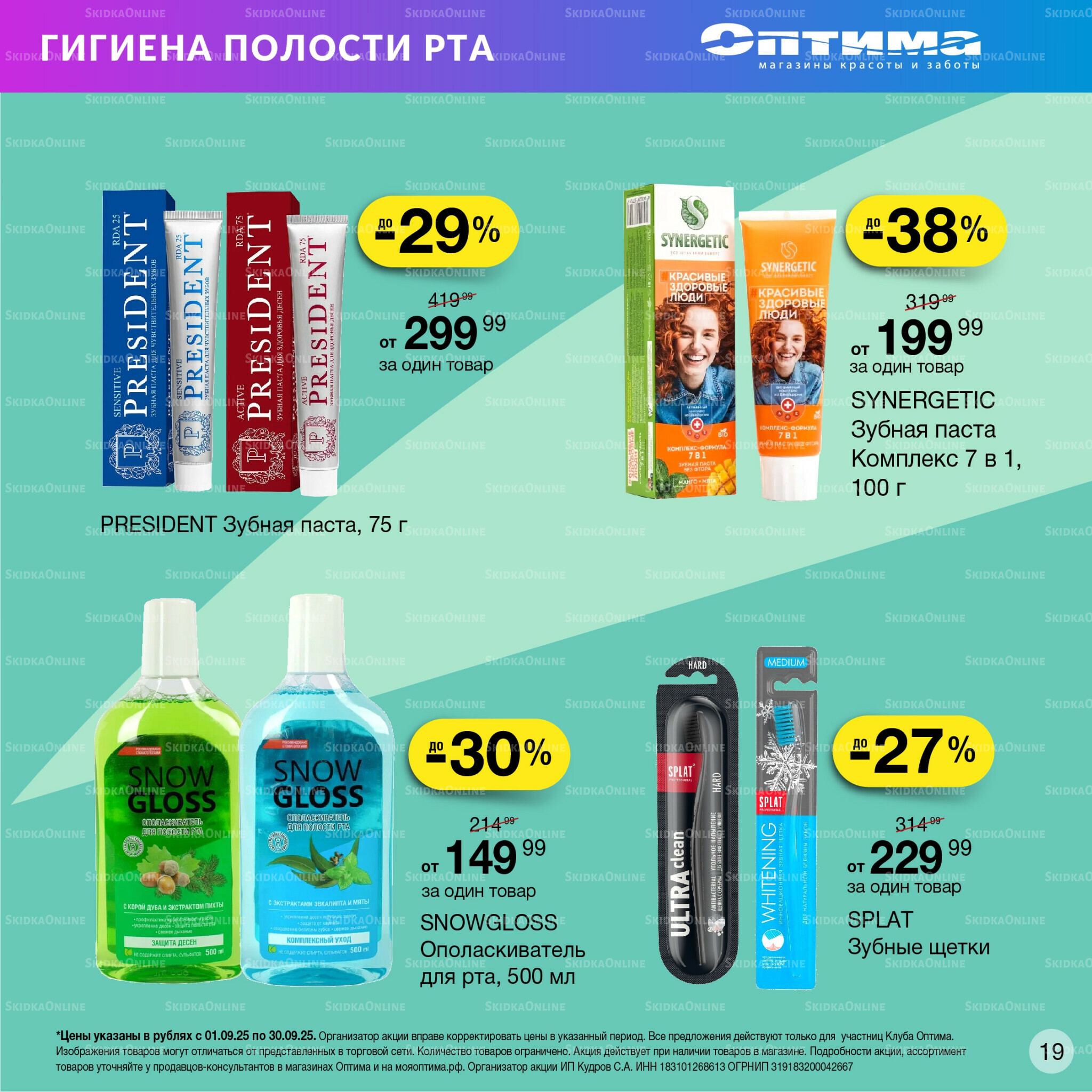 Каталог 1  - 30 Сентября 2025 17