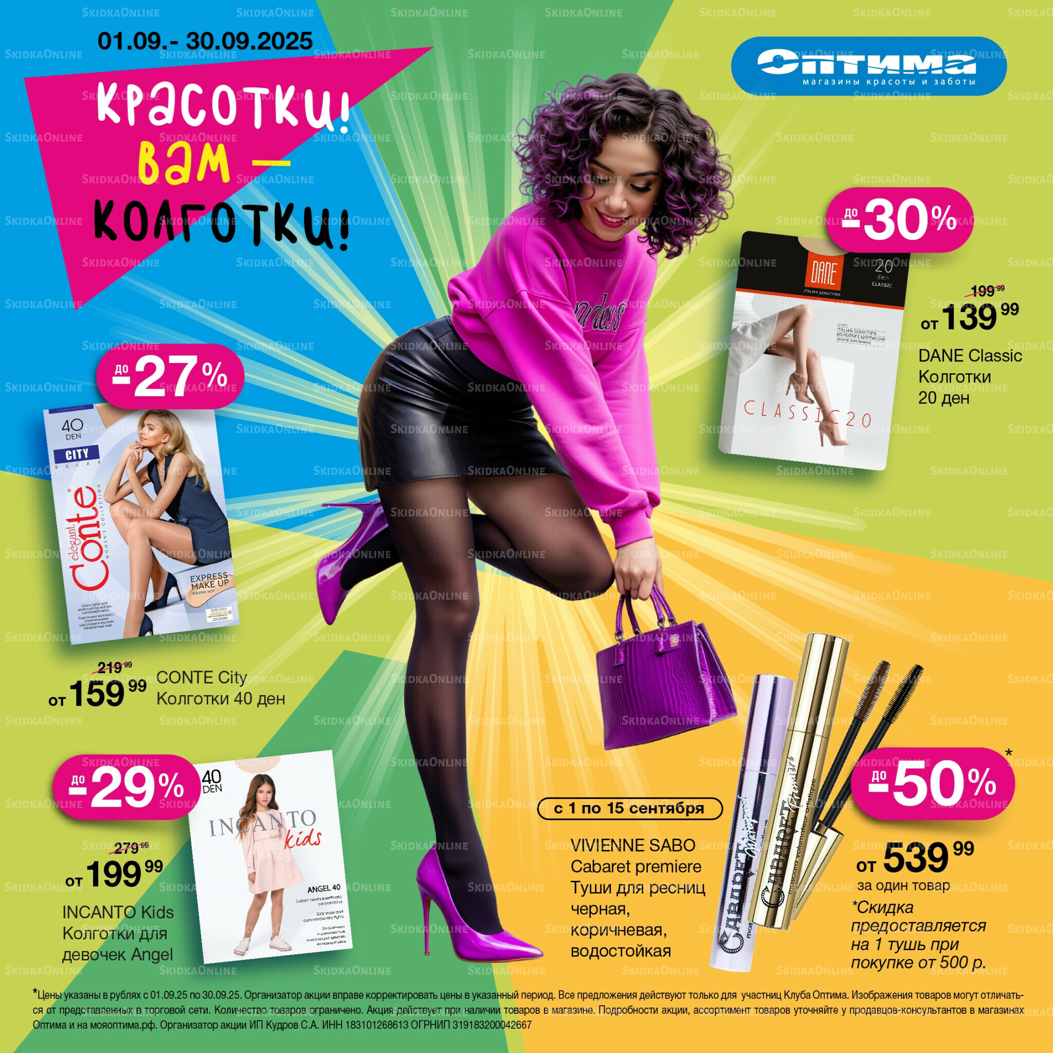 Каталог 1  - 30 Сентября 2025 1