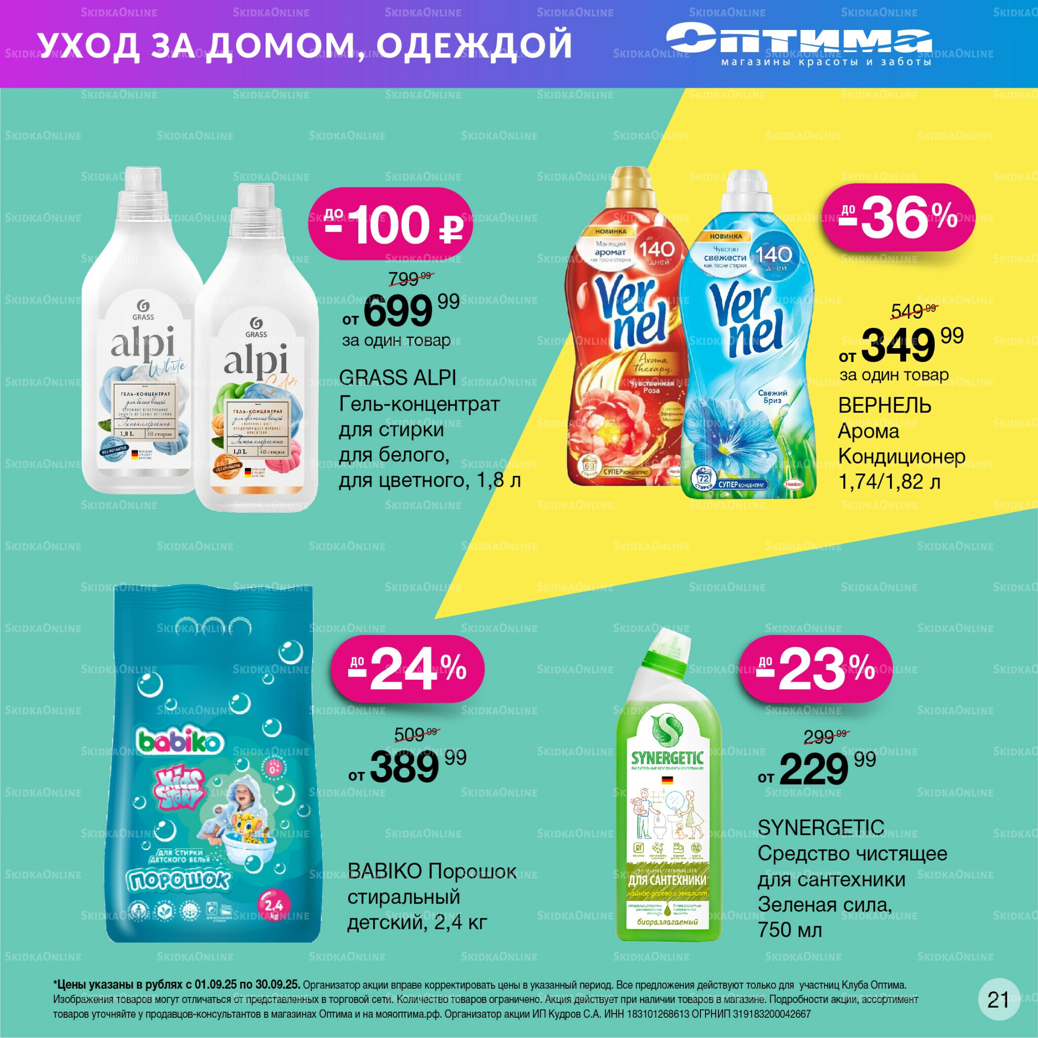 Каталог 1  - 30 Сентября 2025 19