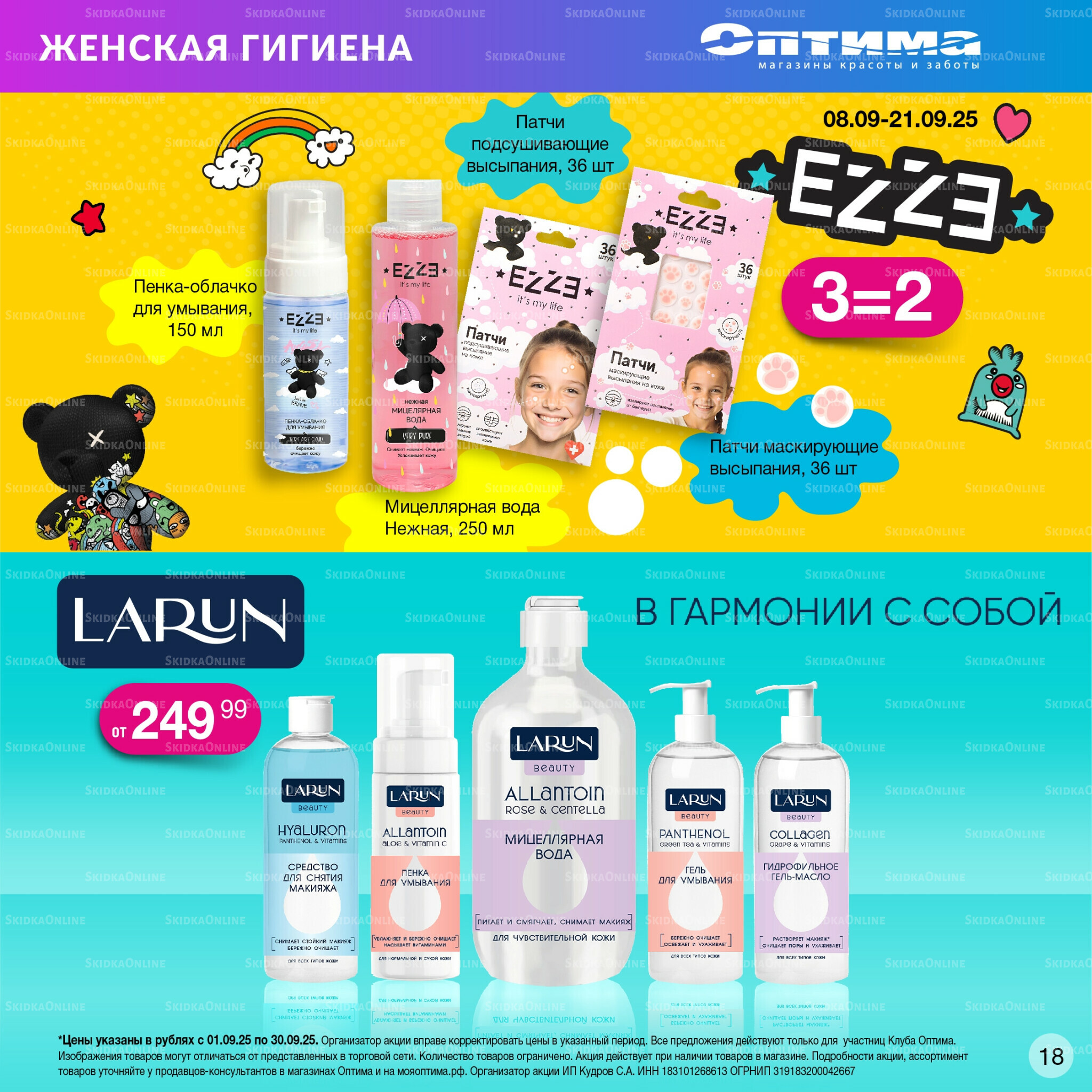 Каталог 1  - 30 Сентября 2025 16