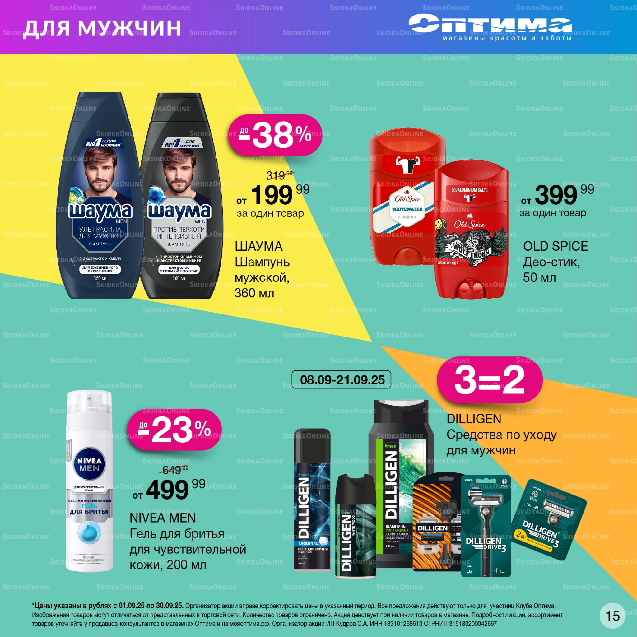 Каталог 1  - 30 Сентября 2025 13